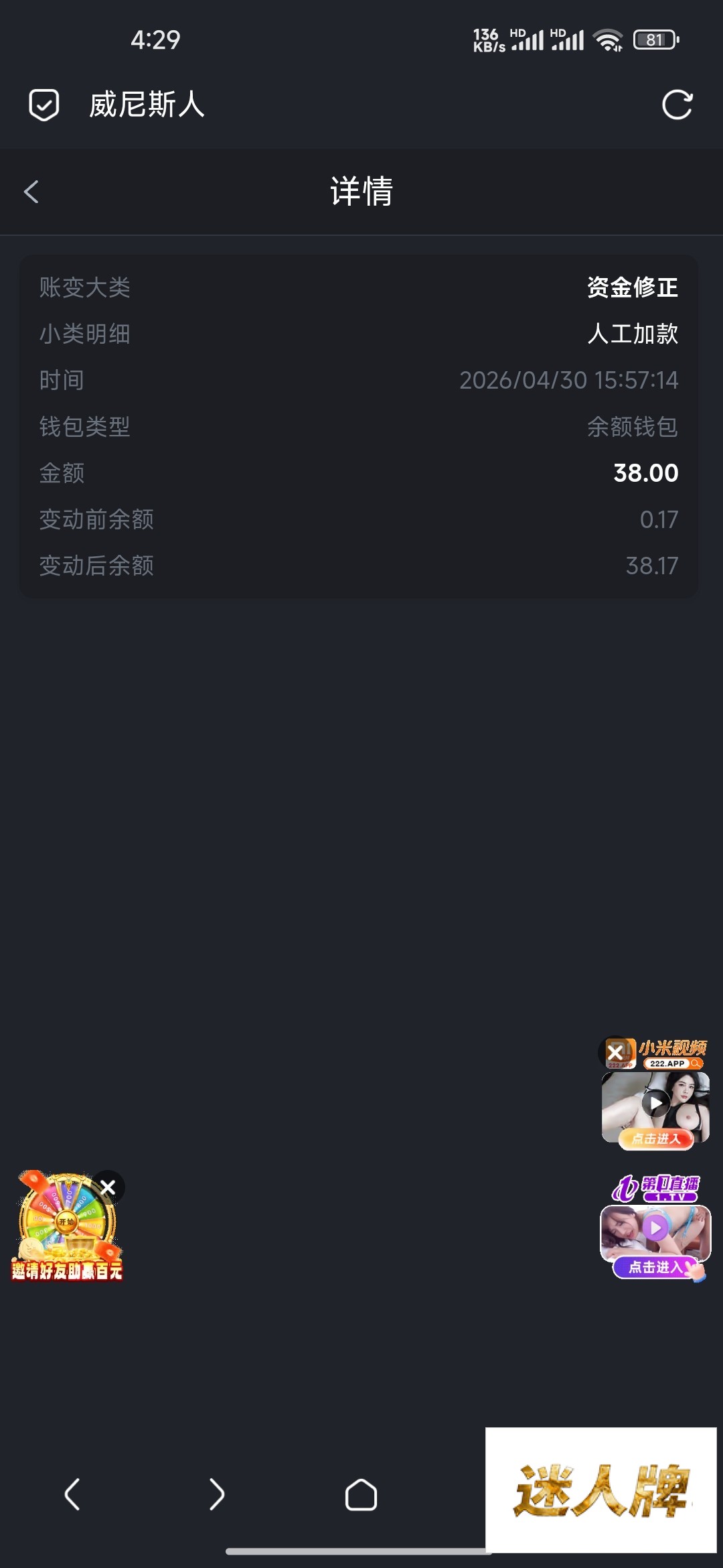 点击查看详情
