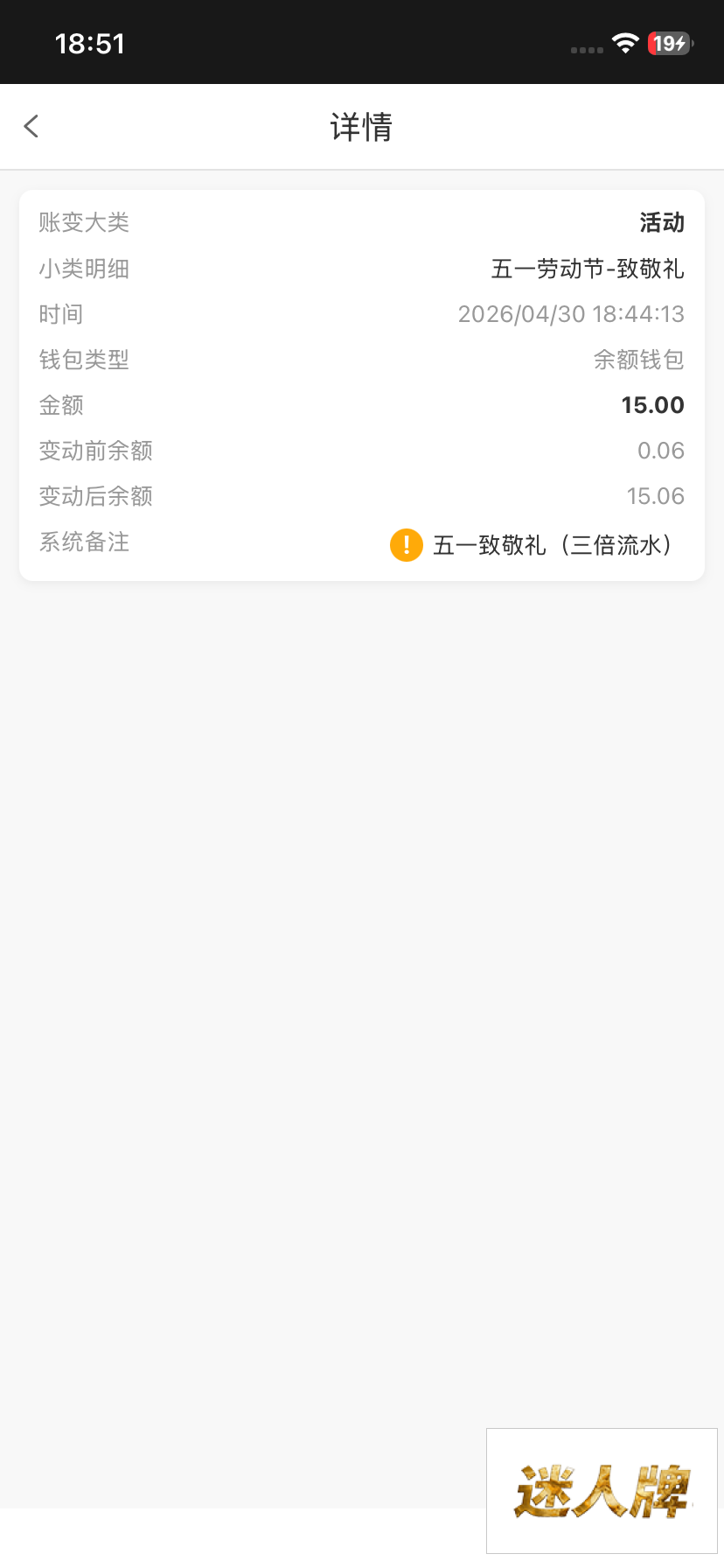 点击查看详情