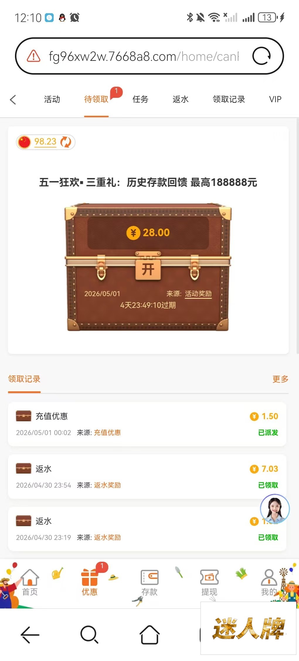 点击查看详情