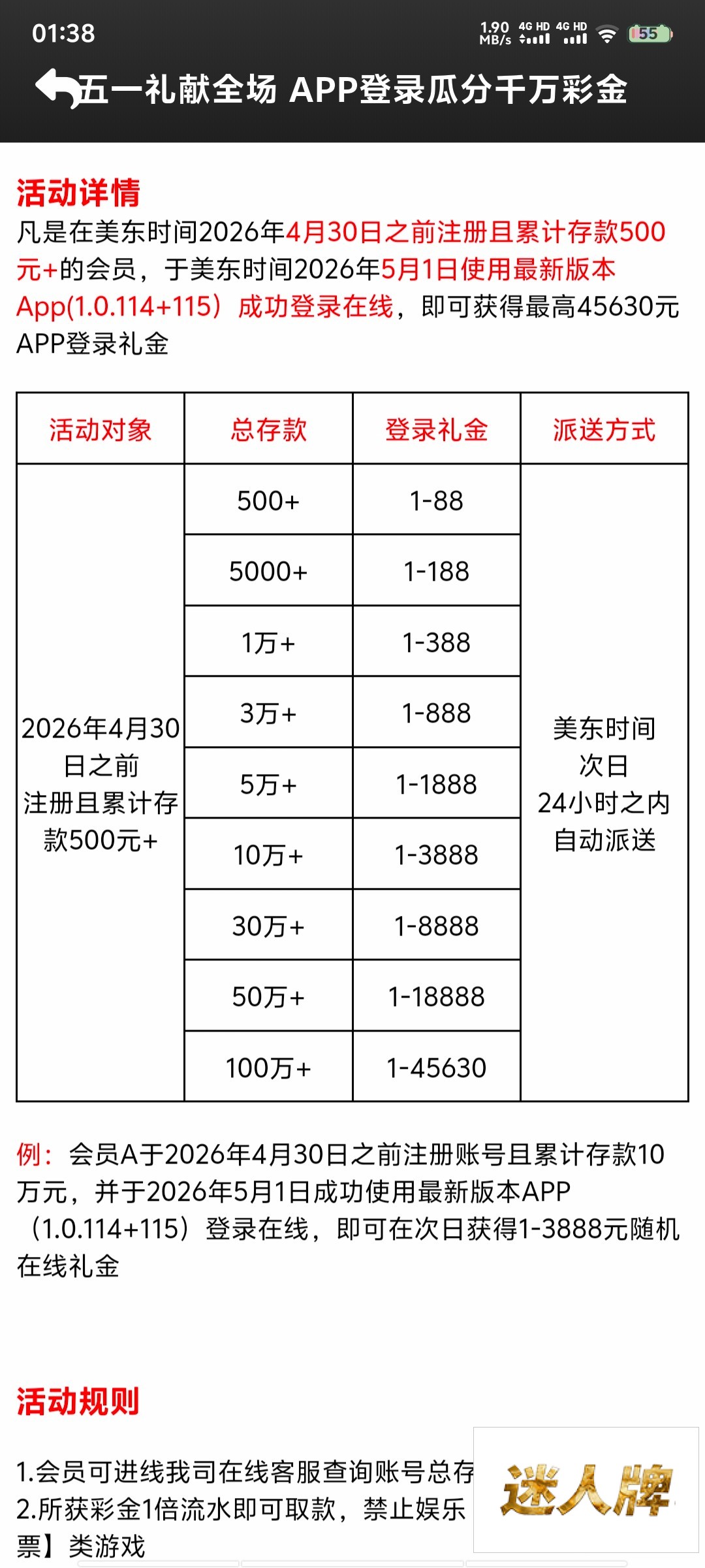 点击查看详情