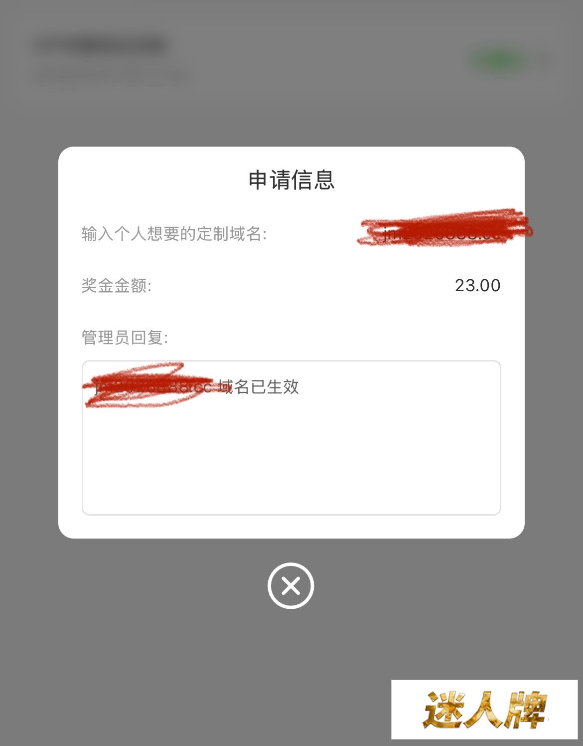 点击查看详情