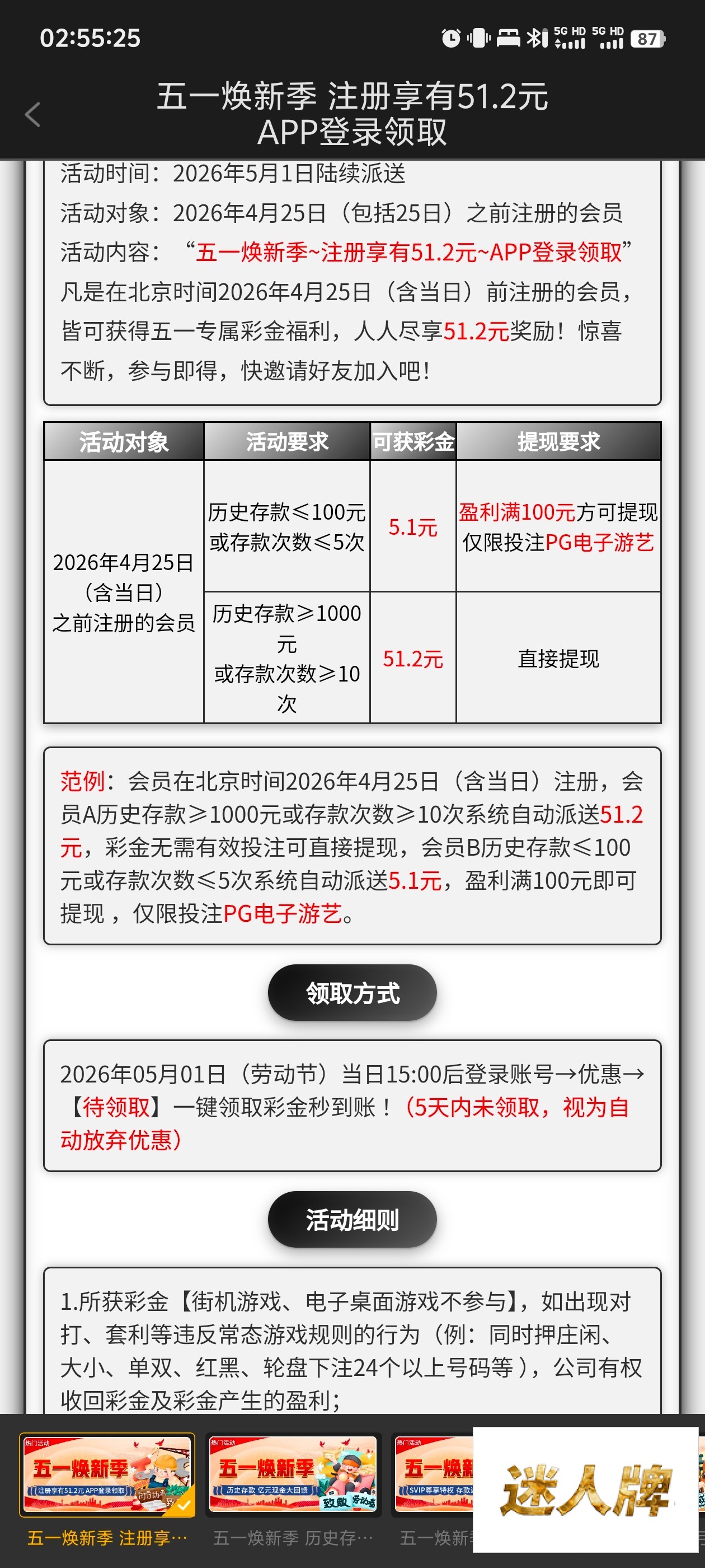 点击查看详情