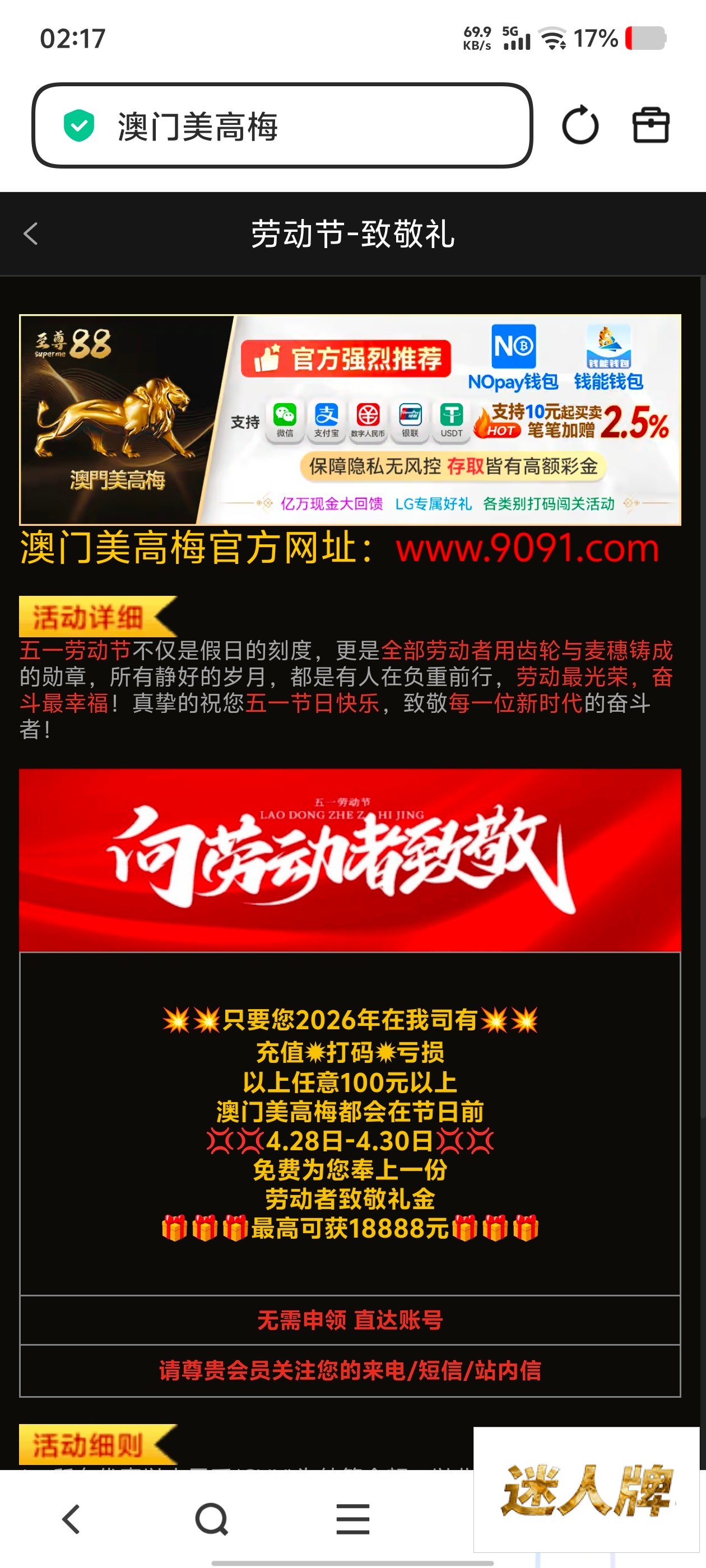 点击查看详情