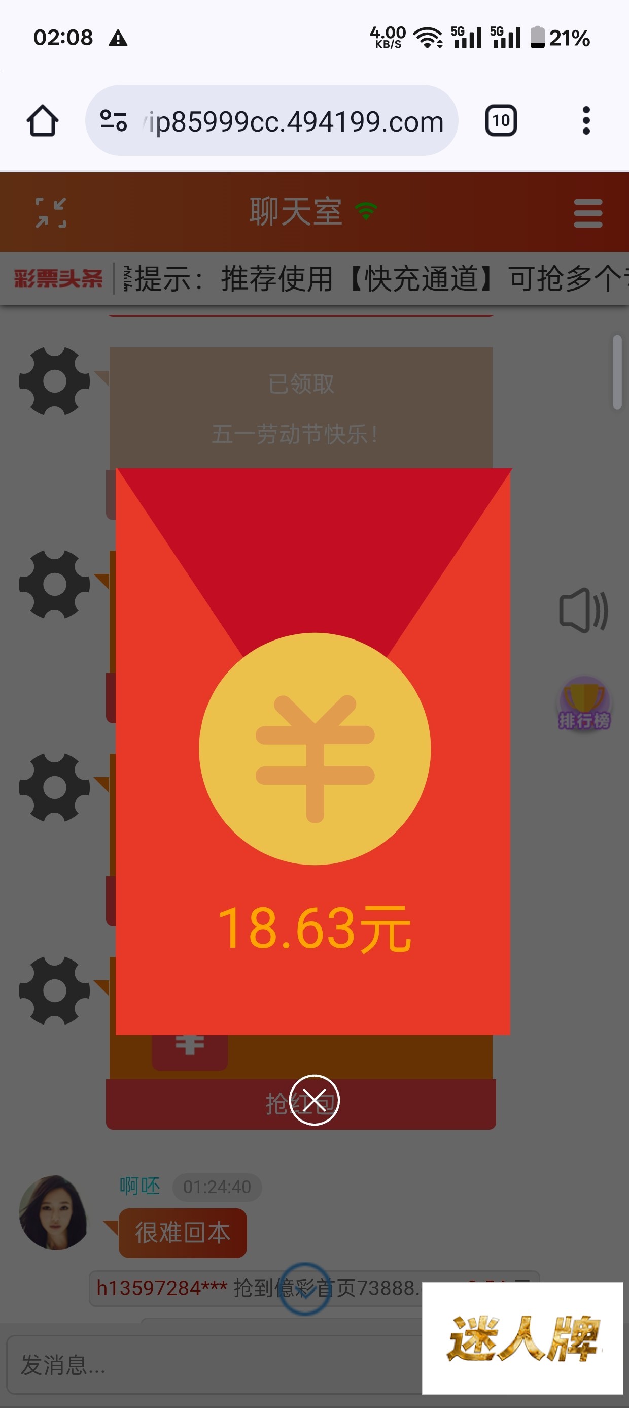 点击查看详情
