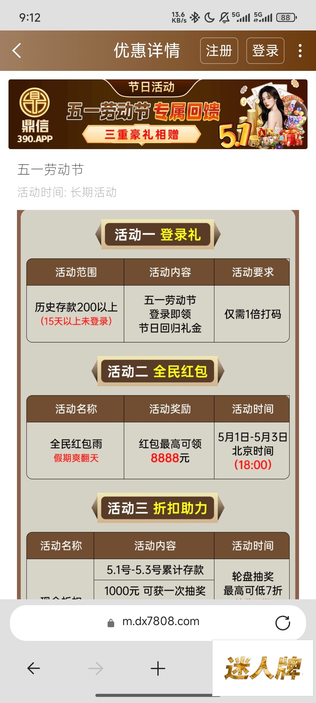 点击查看详情