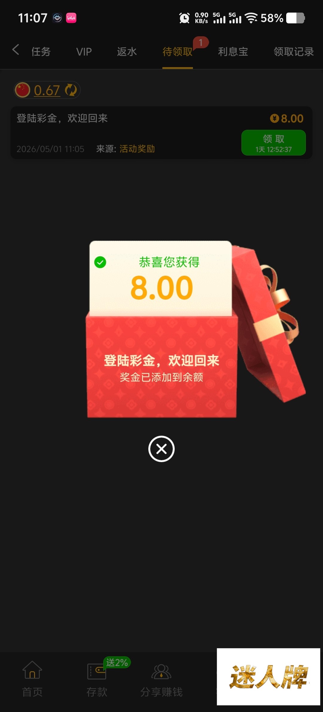 点击查看详情