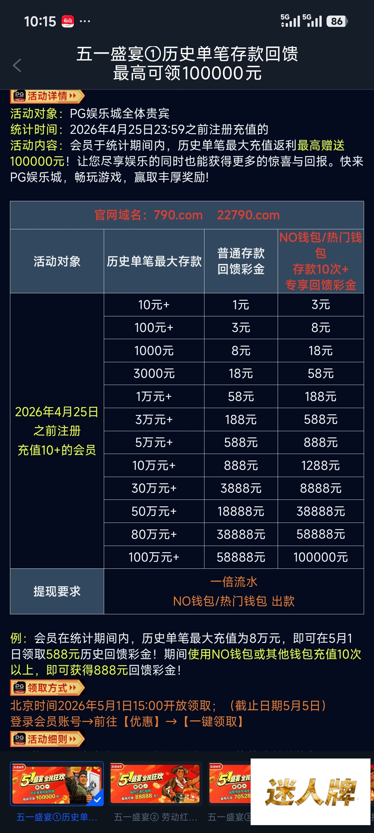 点击查看详情