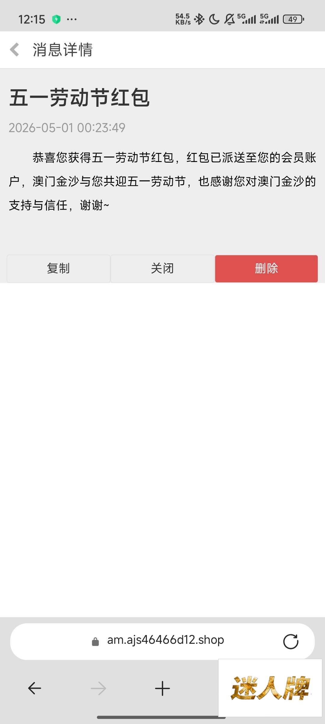 点击查看详情