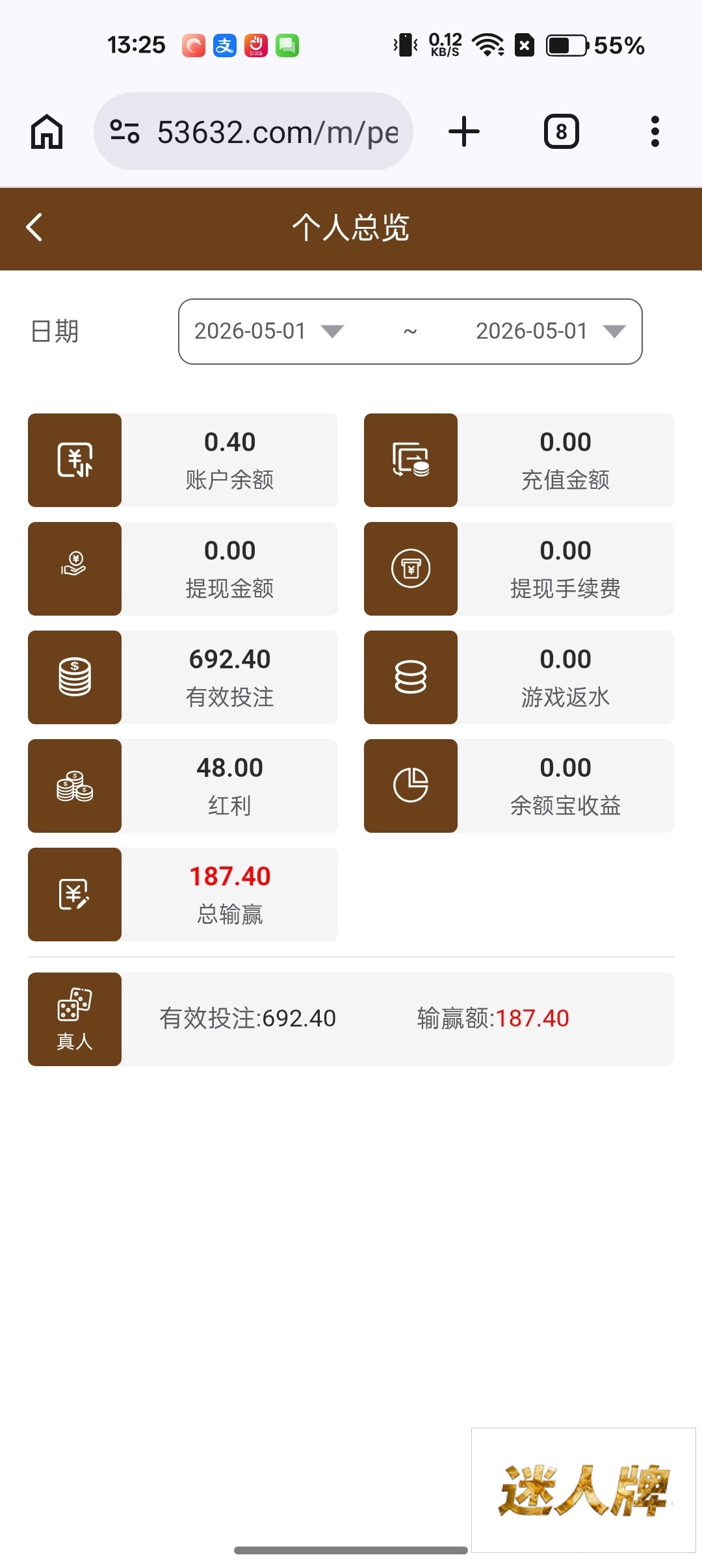 点击查看详情