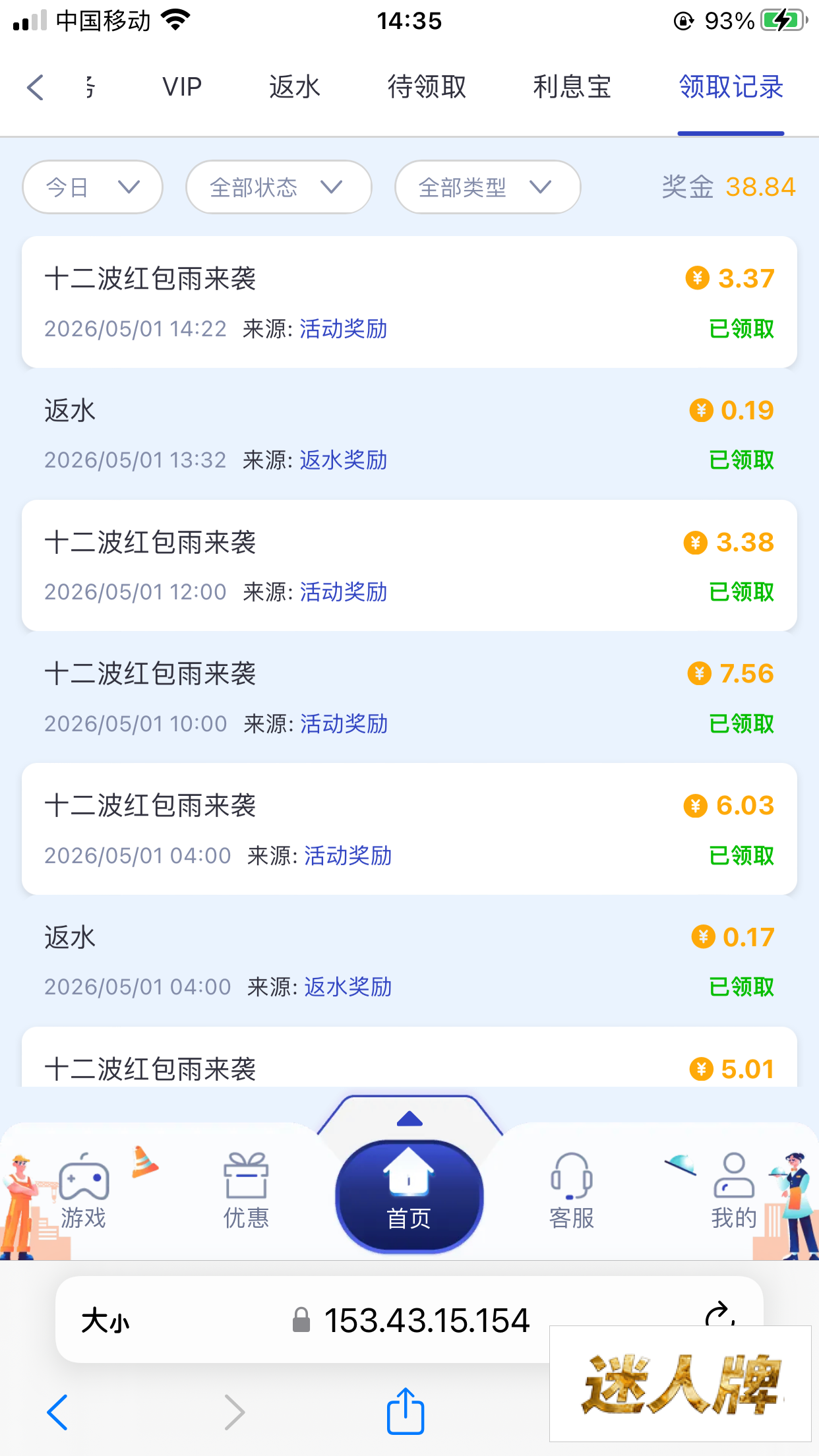 点击查看详情