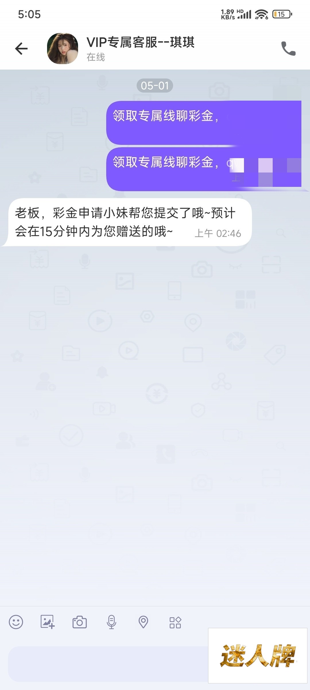 点击查看详情