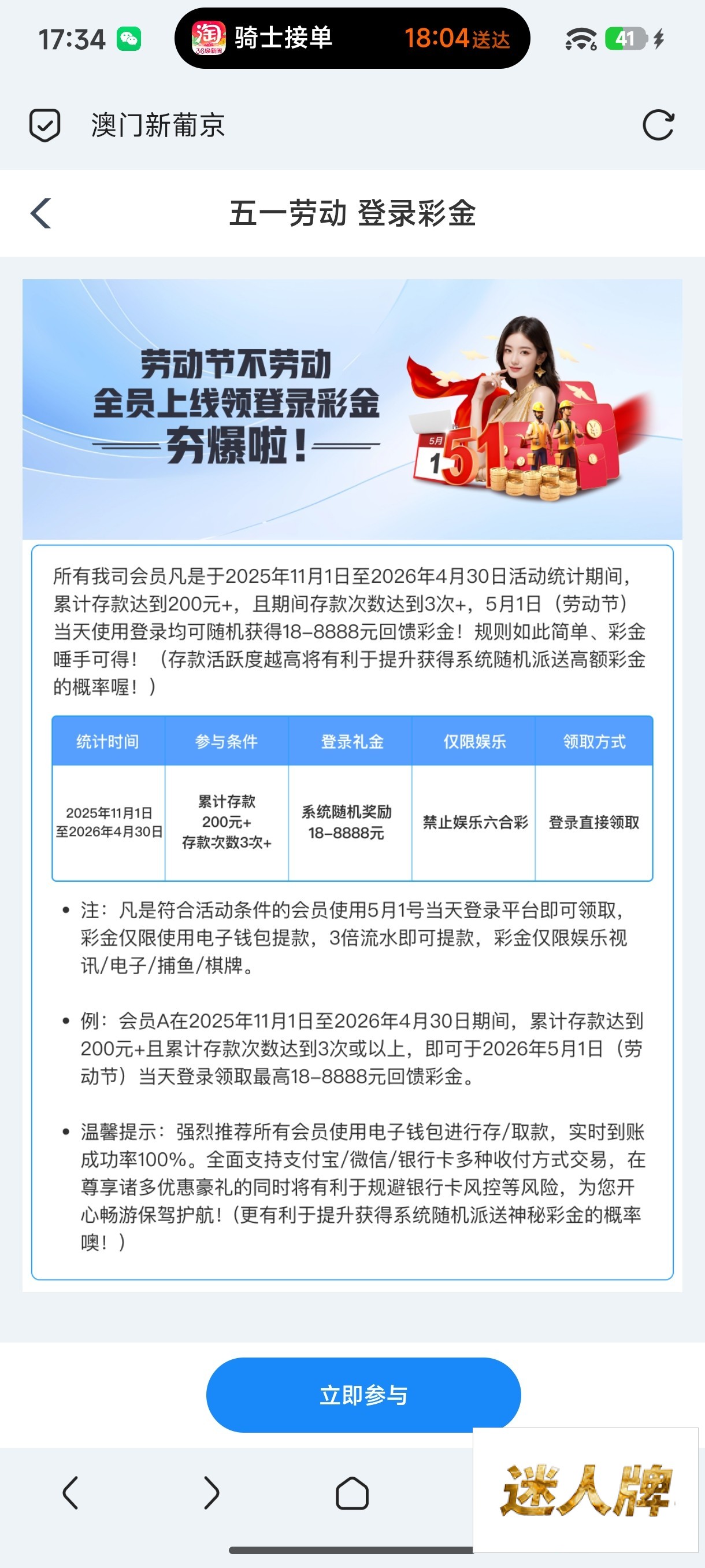 点击查看详情