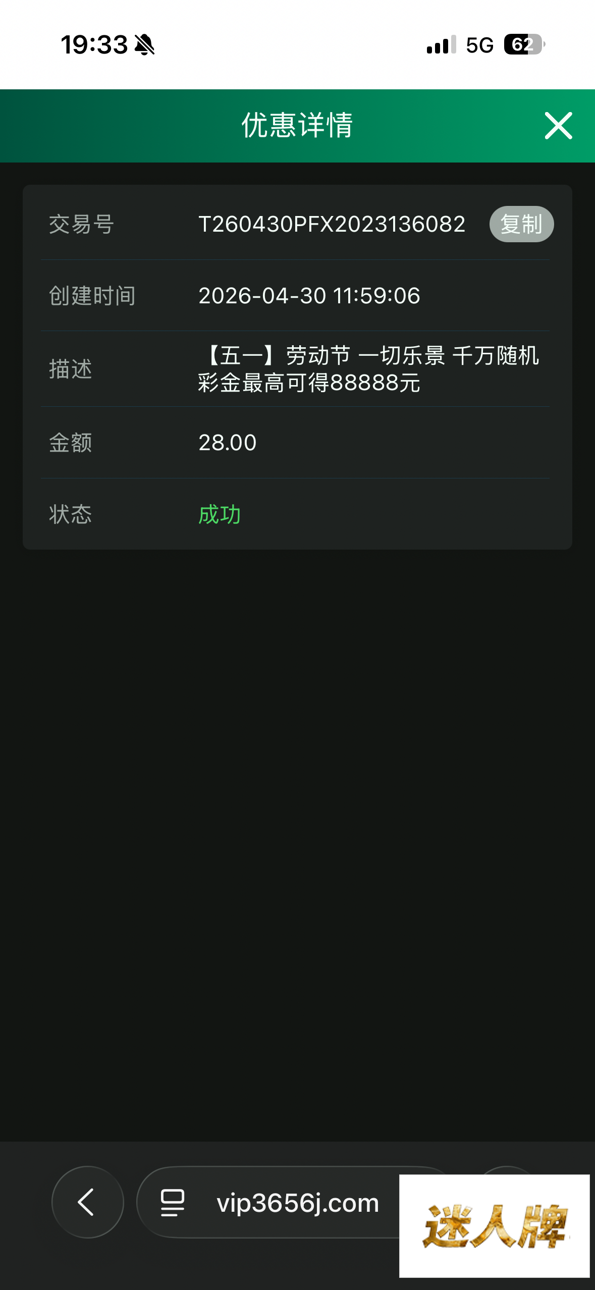 点击查看详情