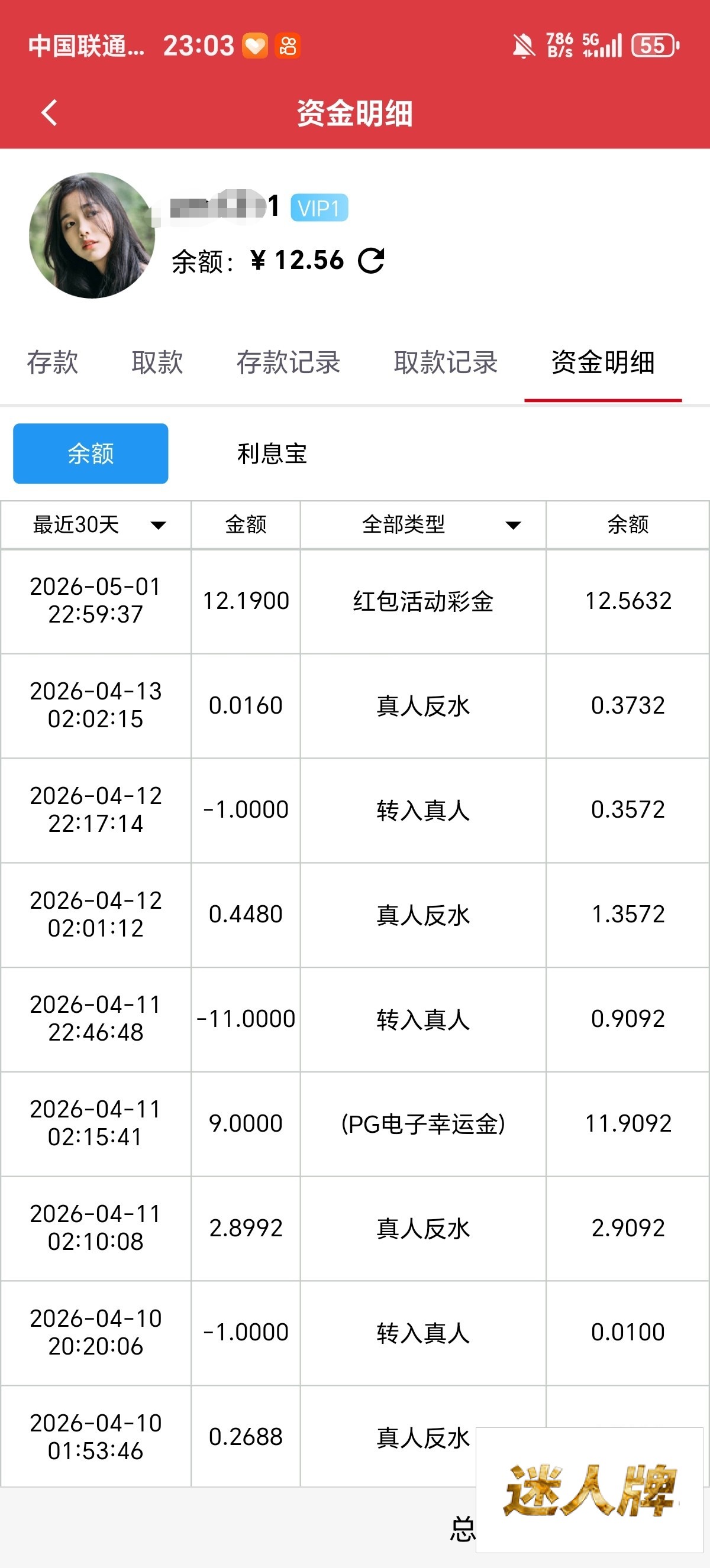 点击查看详情
