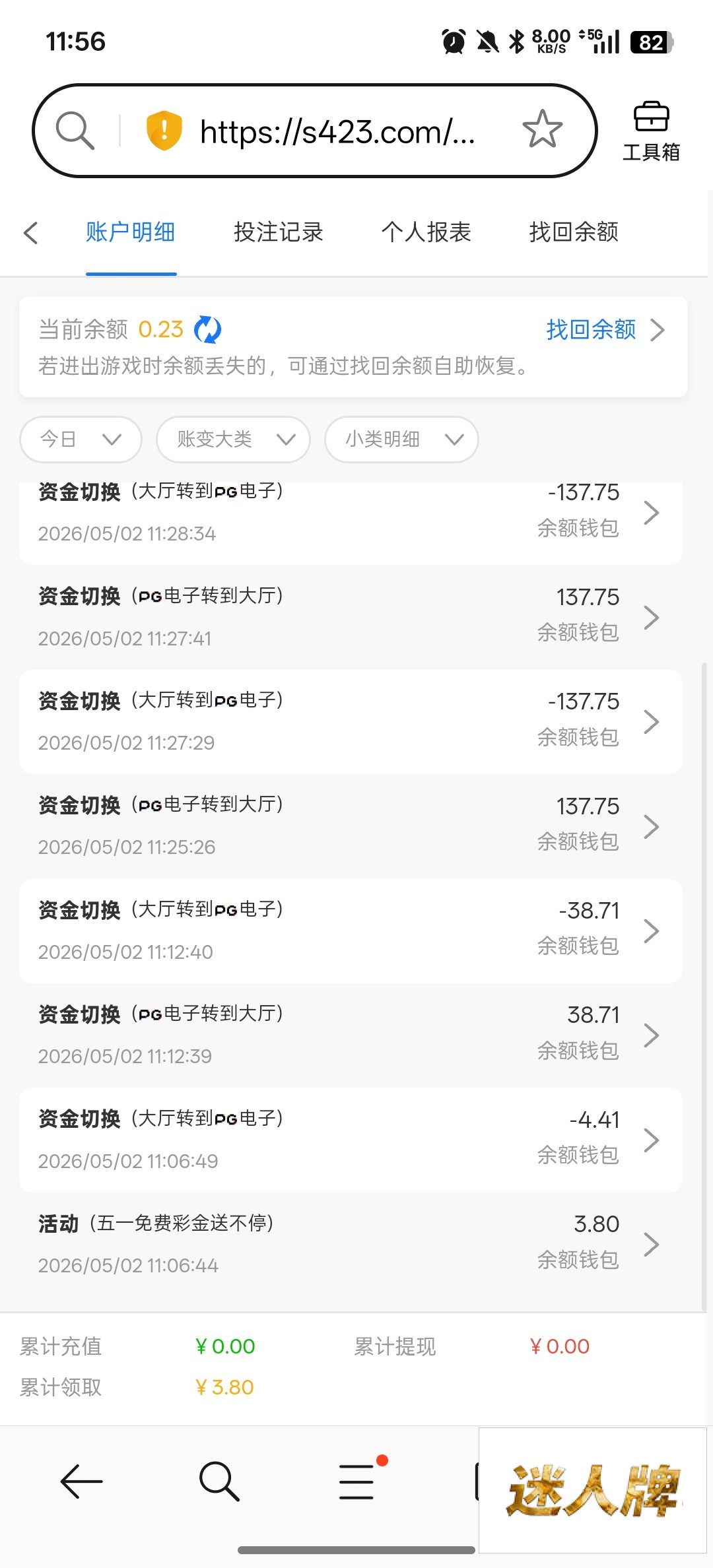 点击查看详情