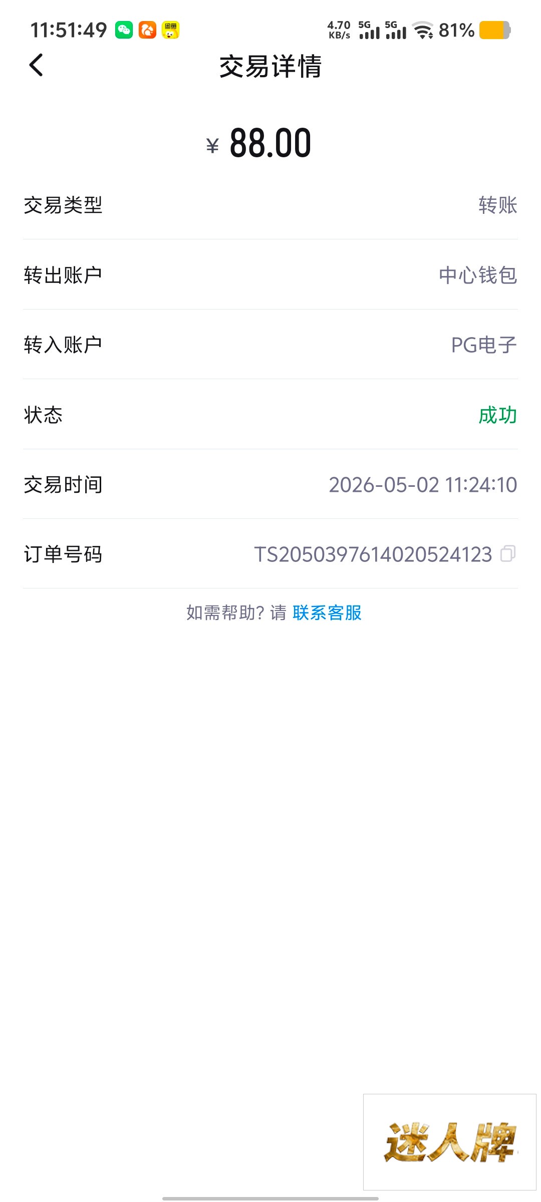 点击查看详情