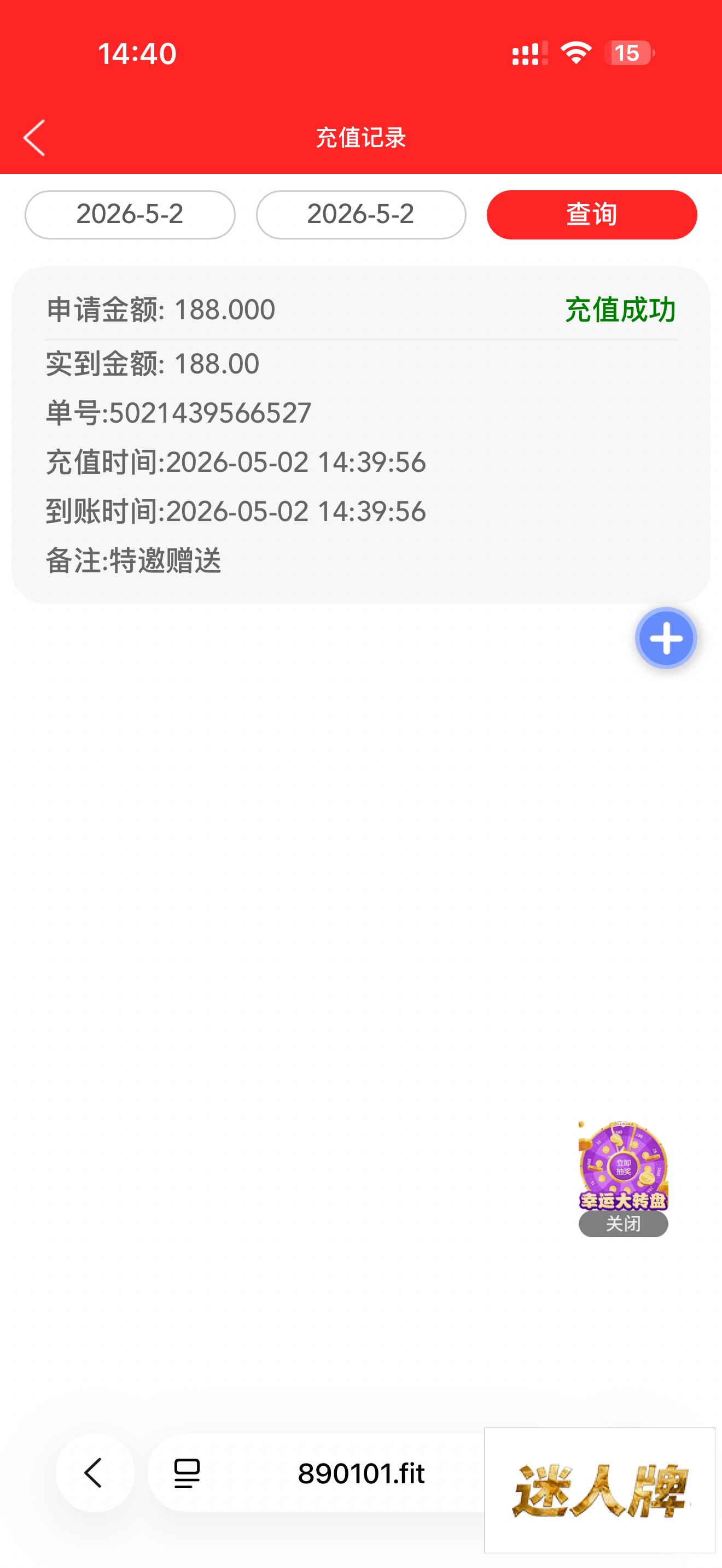 点击查看详情