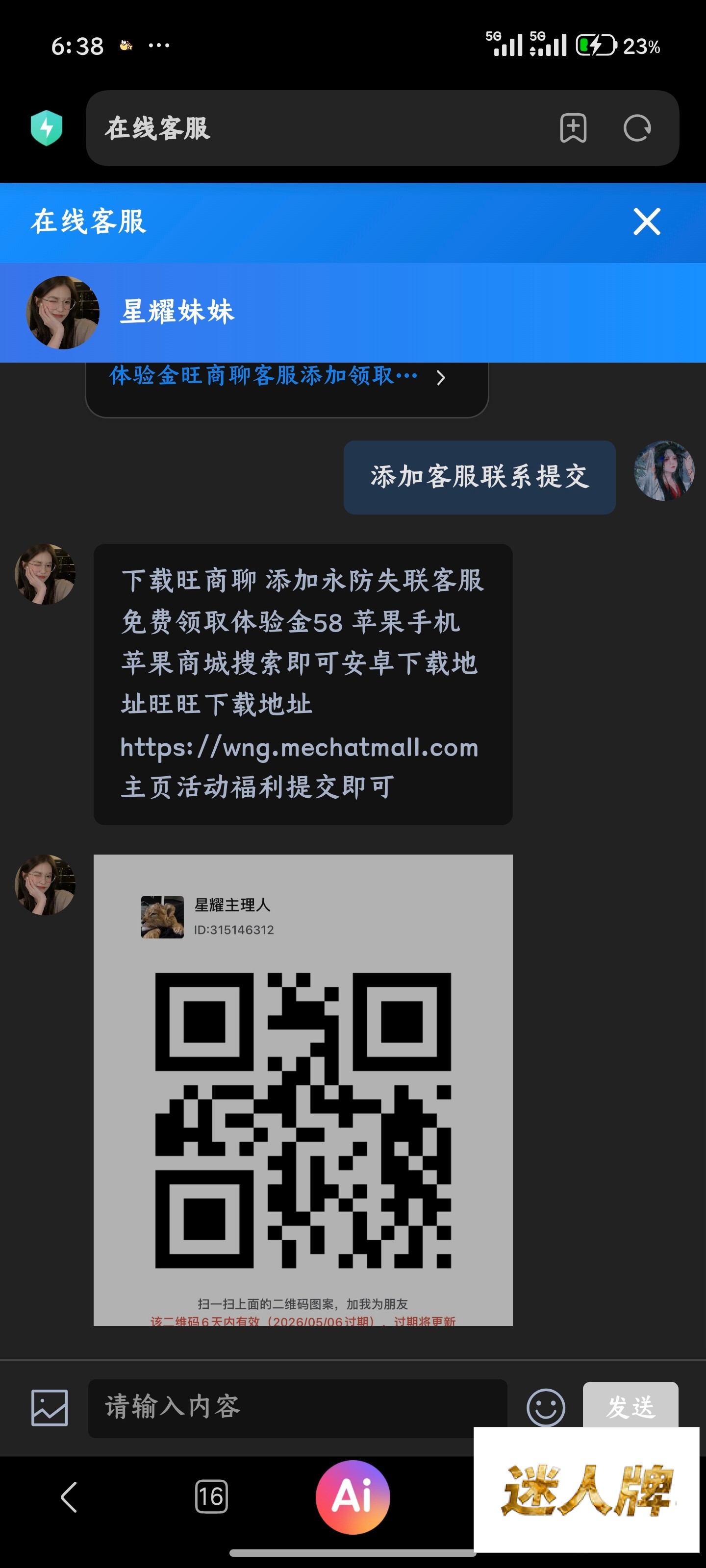 点击查看详情