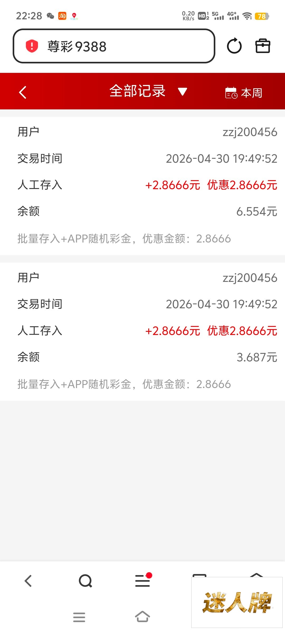 点击查看详情