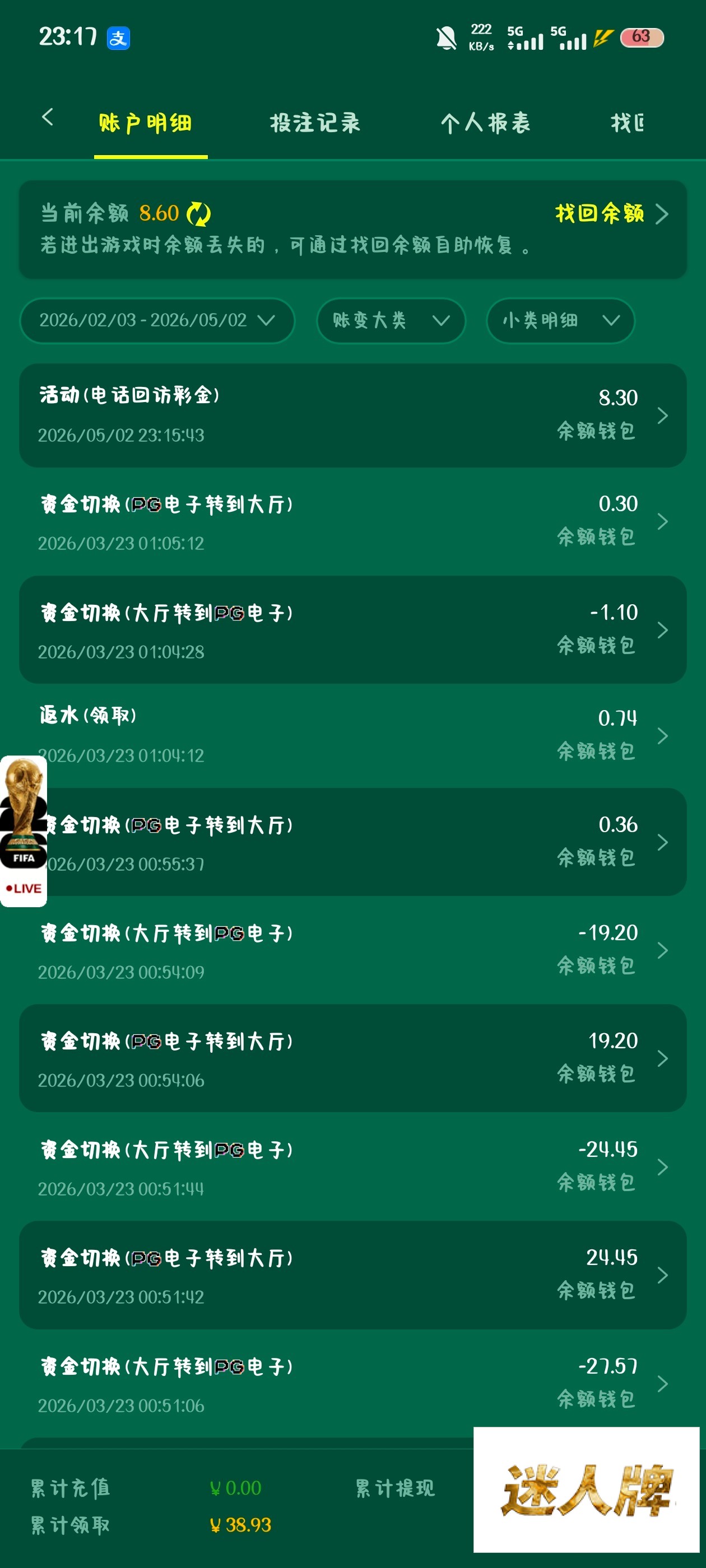 点击查看详情