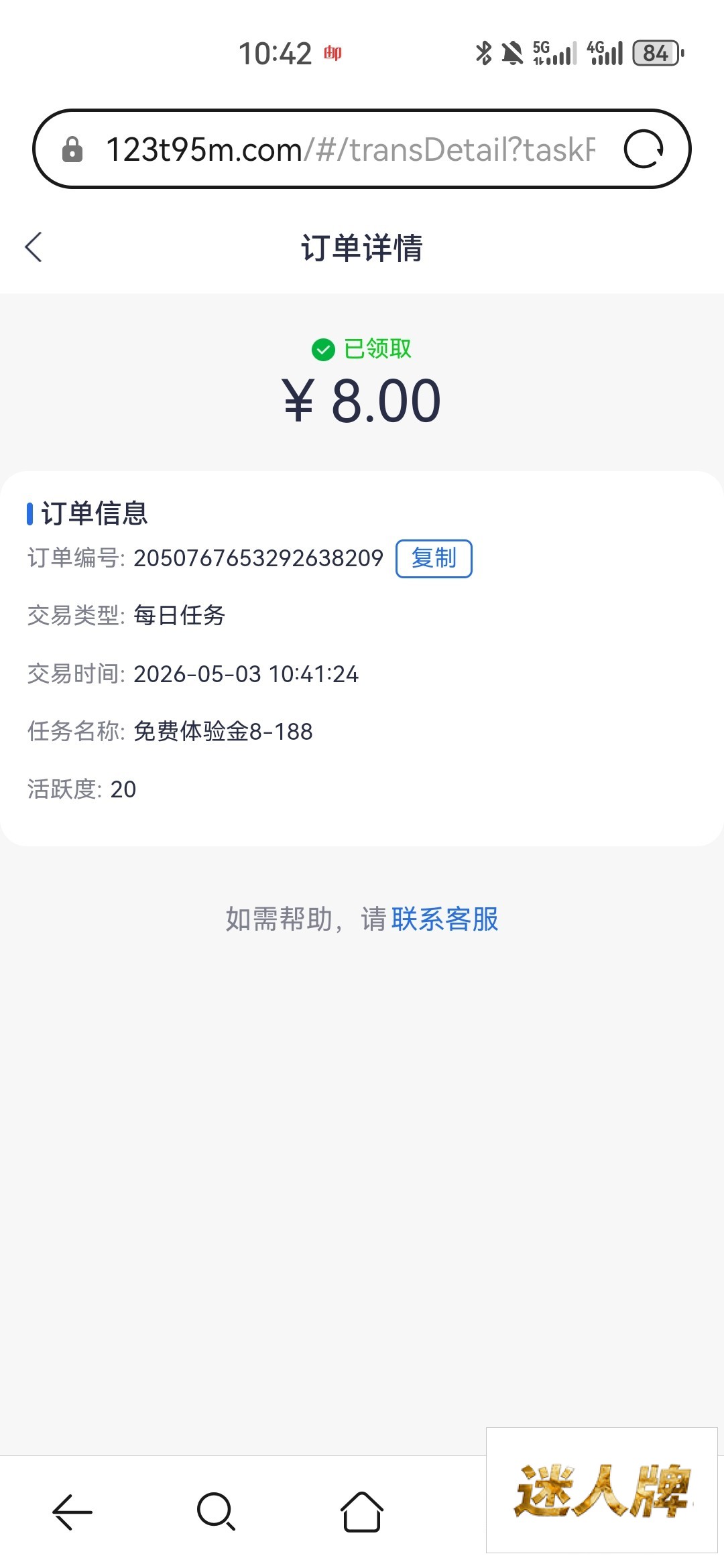 点击查看详情
