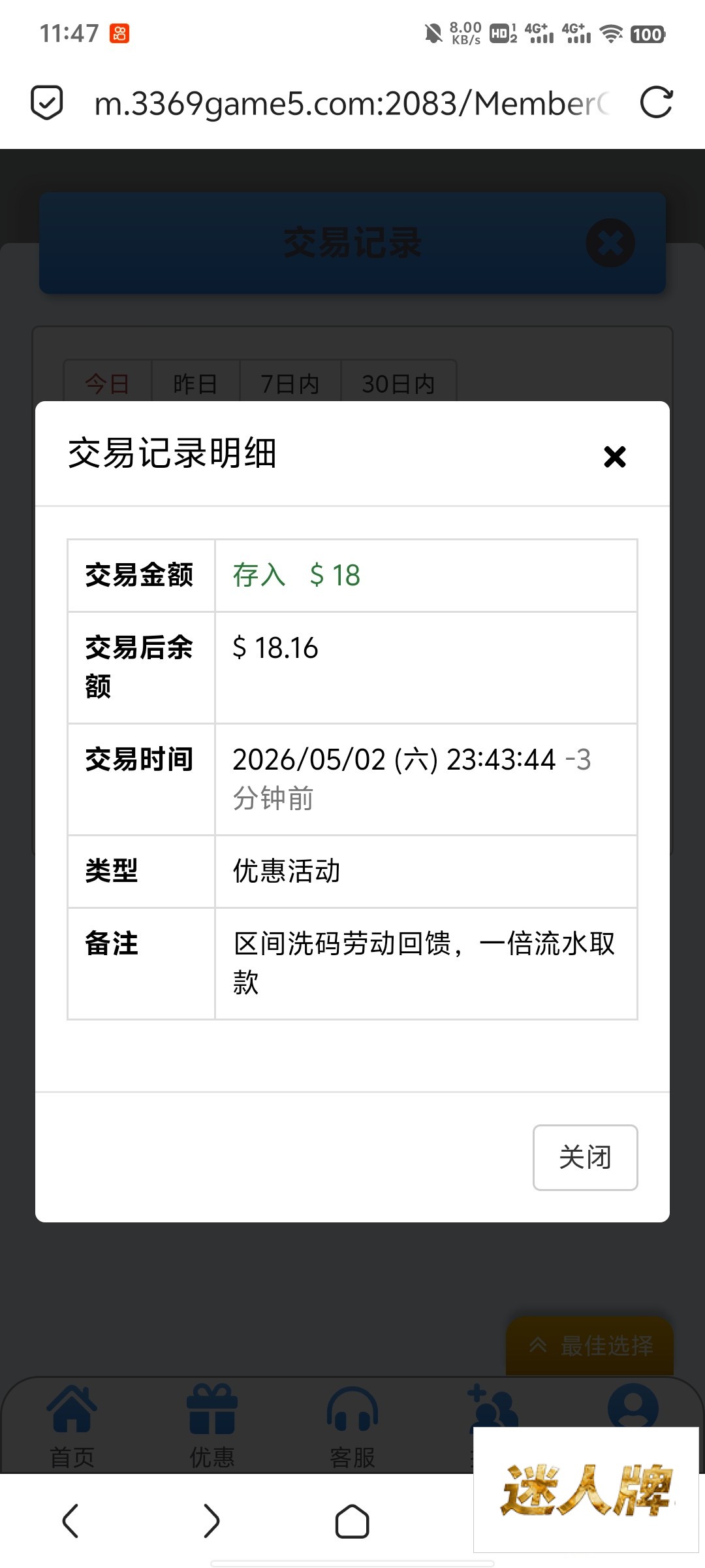 点击查看详情