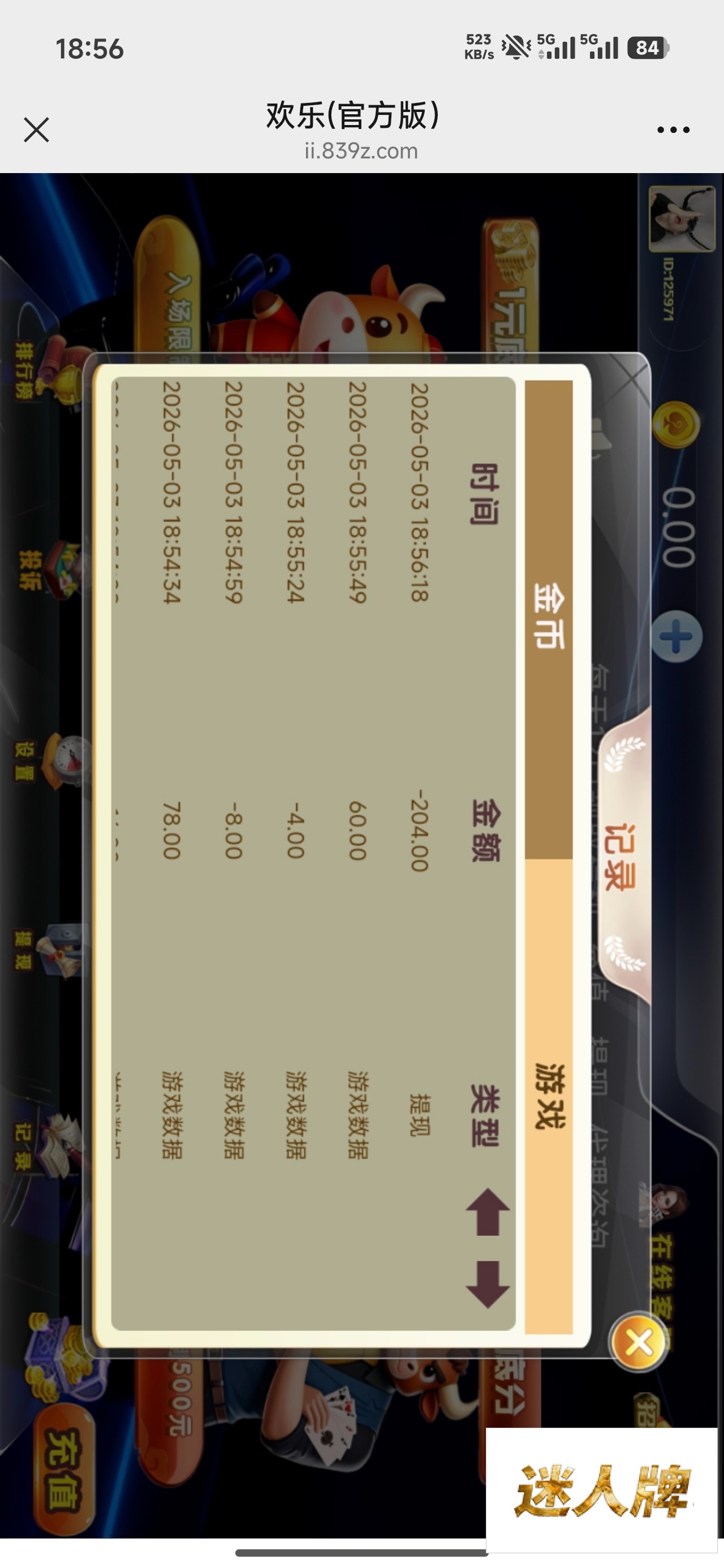 点击查看详情
