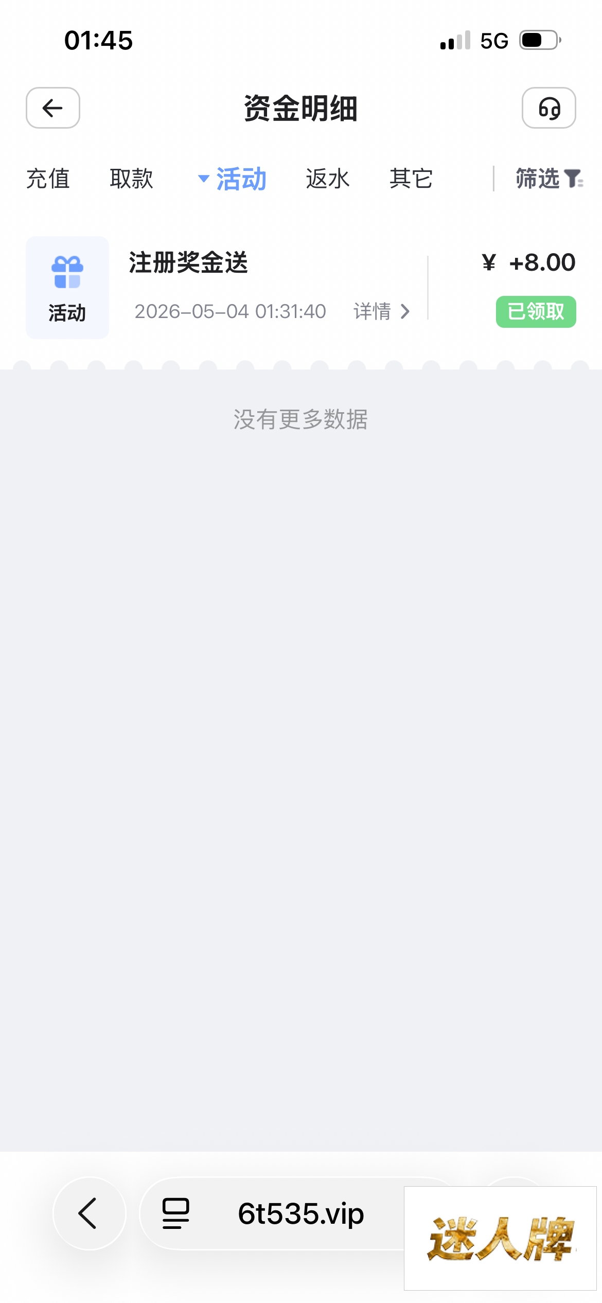 点击查看详情
