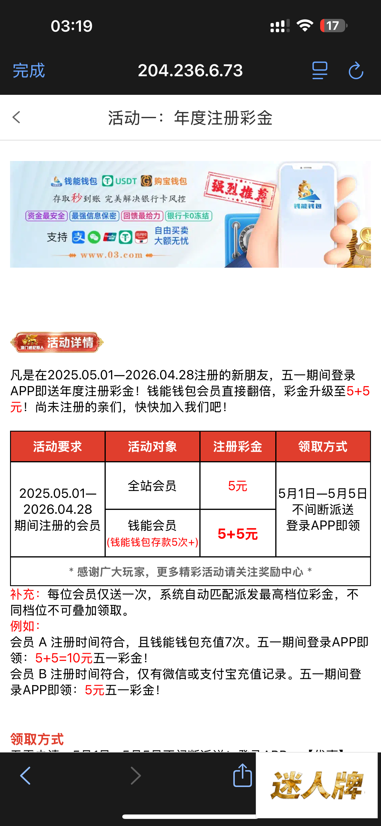 点击查看详情
