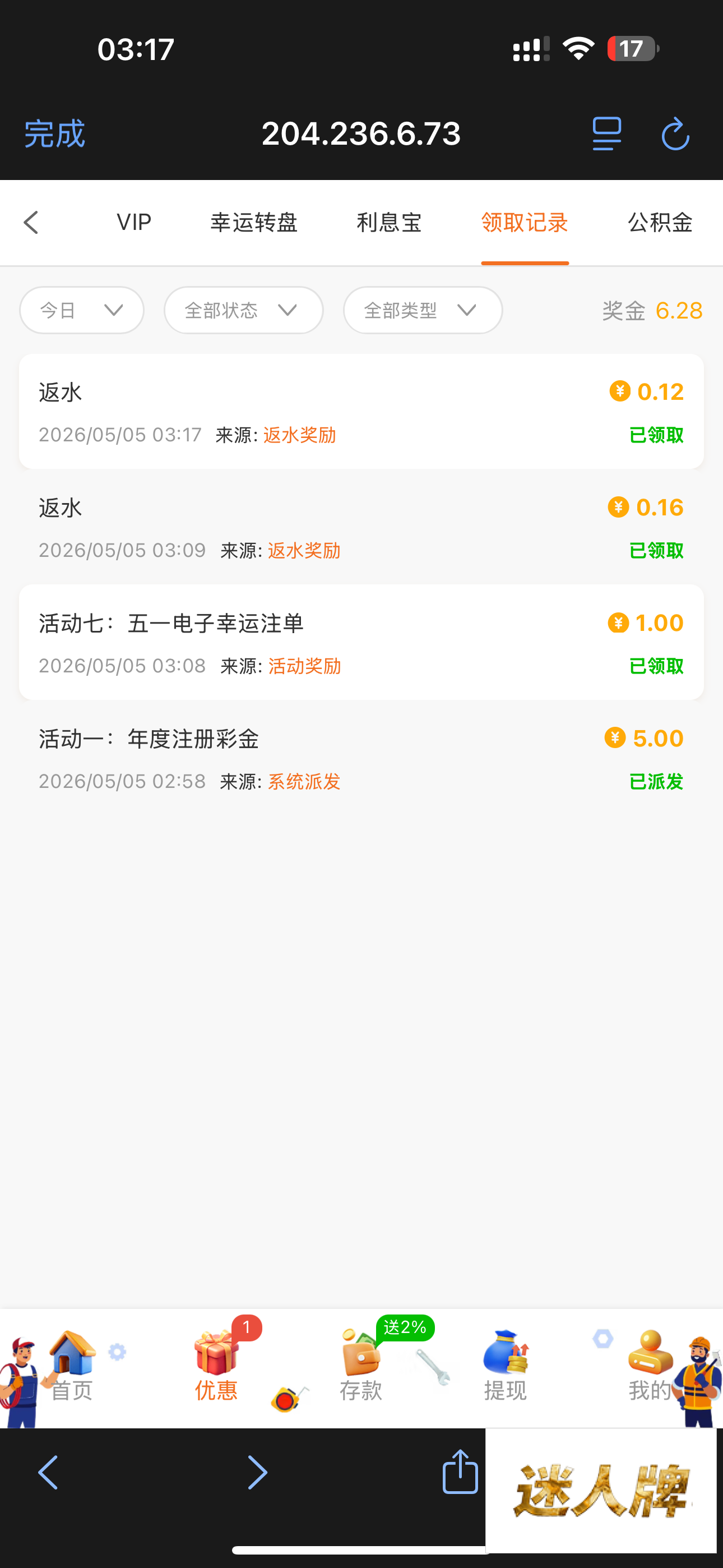 点击查看详情