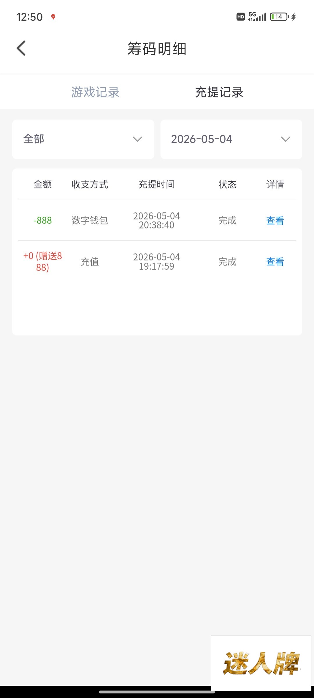 点击查看详情