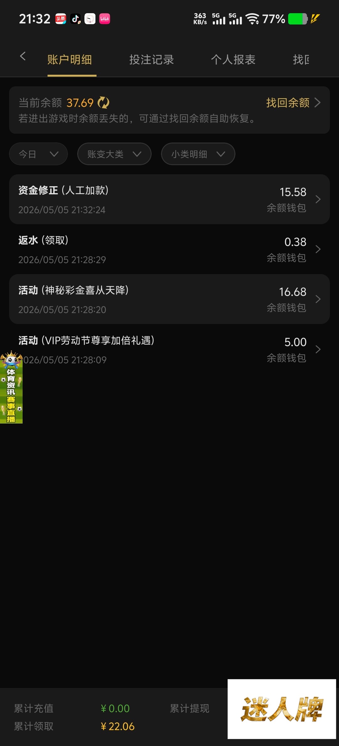 点击查看详情