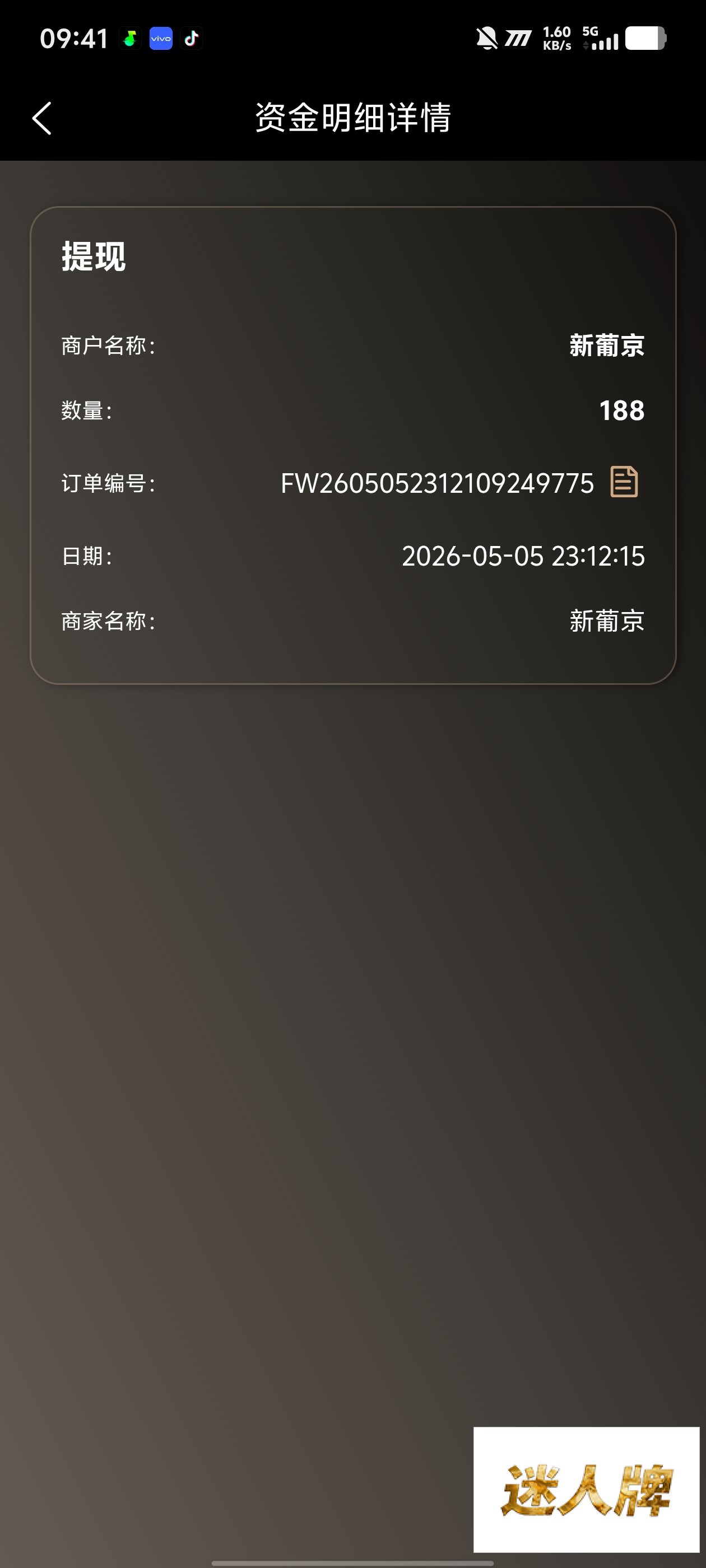 点击查看详情