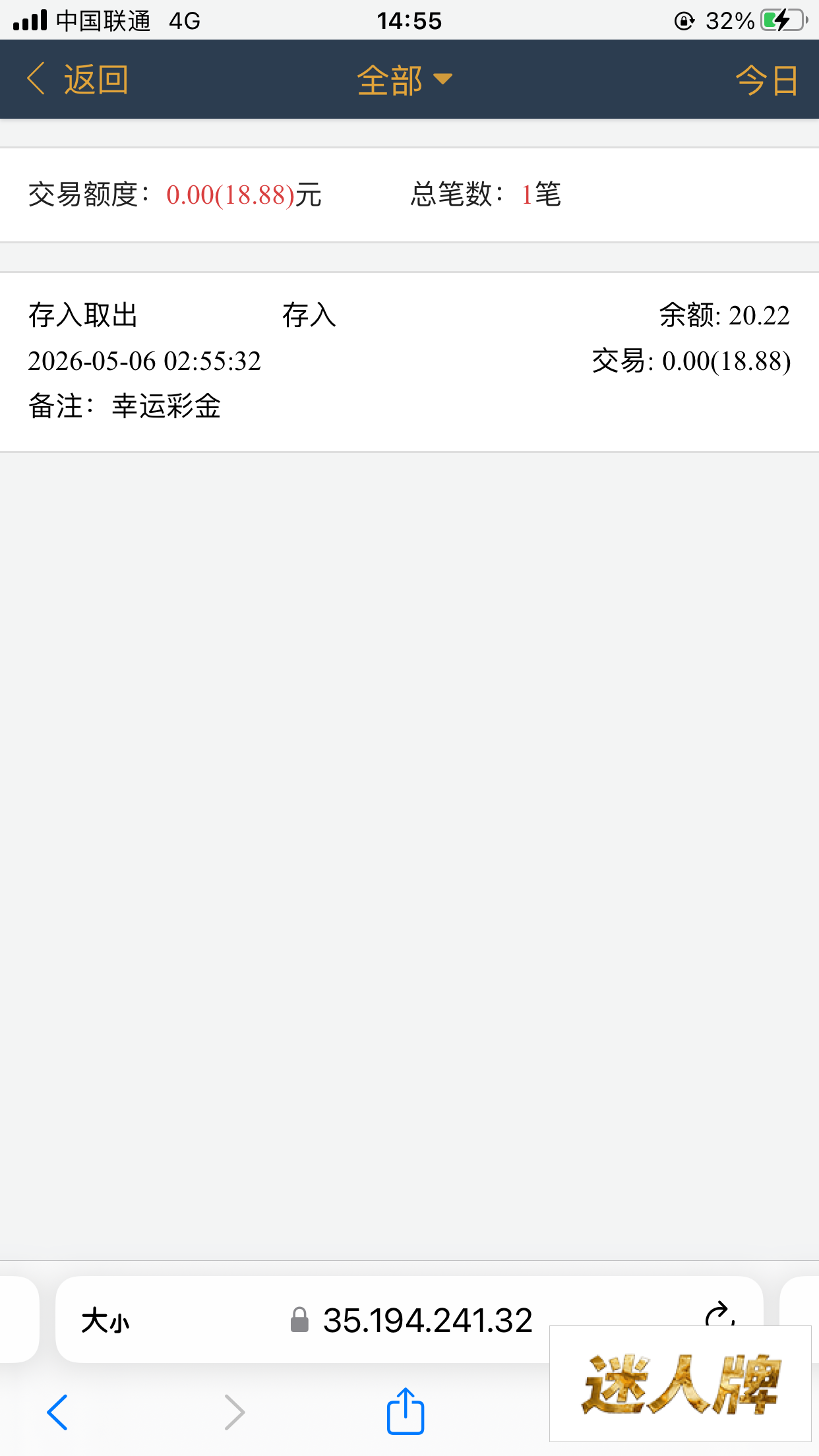 点击查看详情