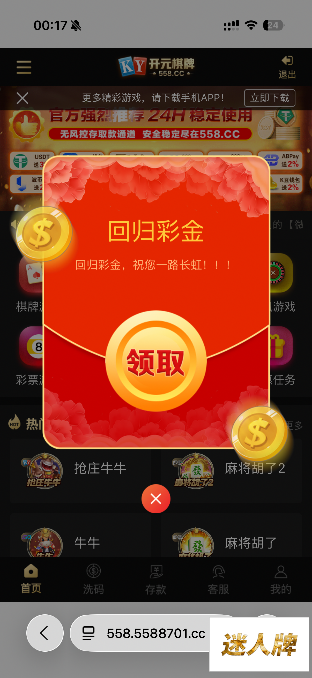 点击查看详情
