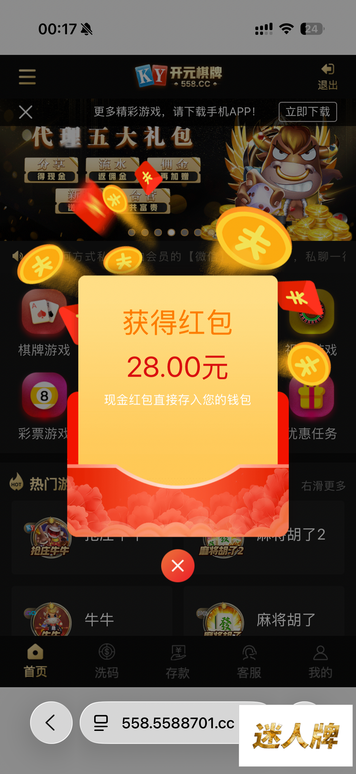 点击查看详情
