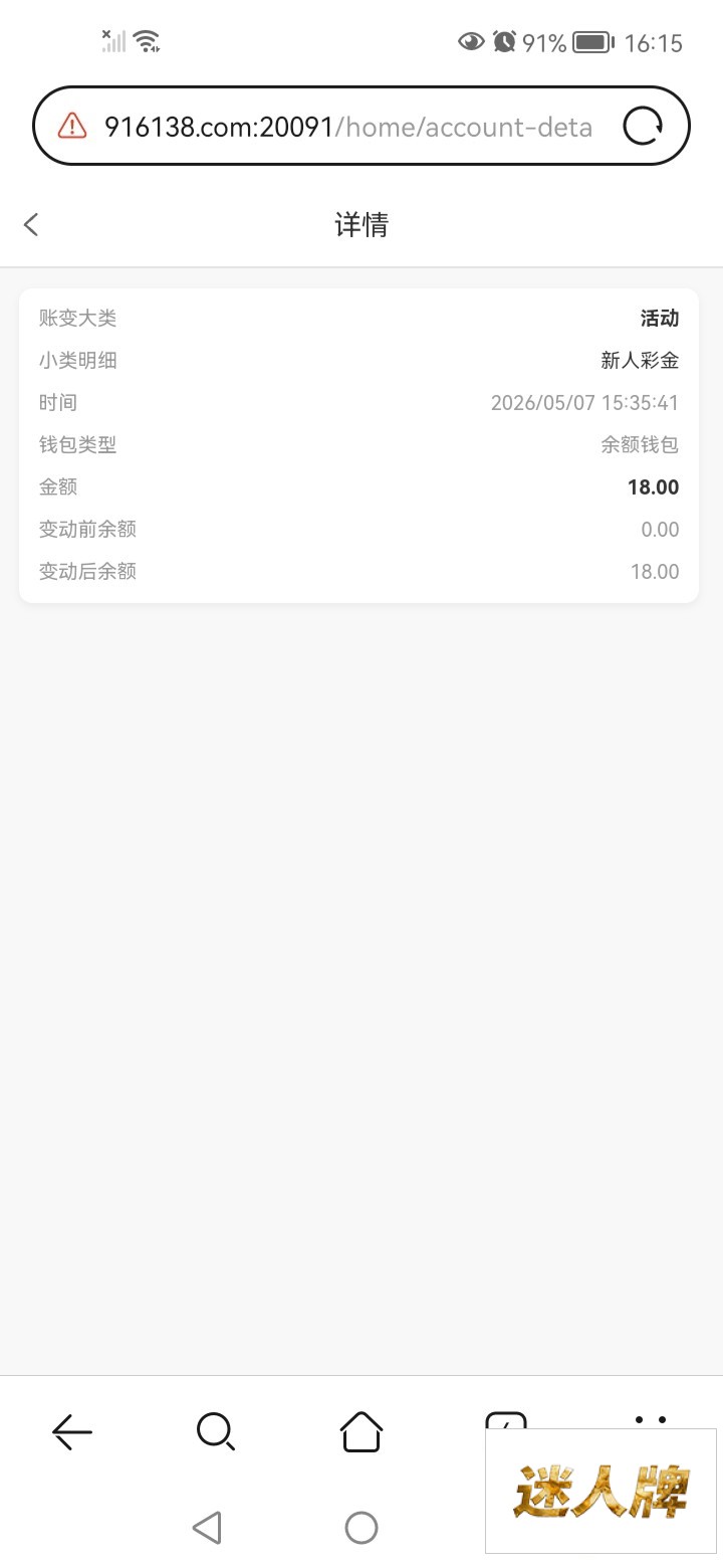 点击查看详情