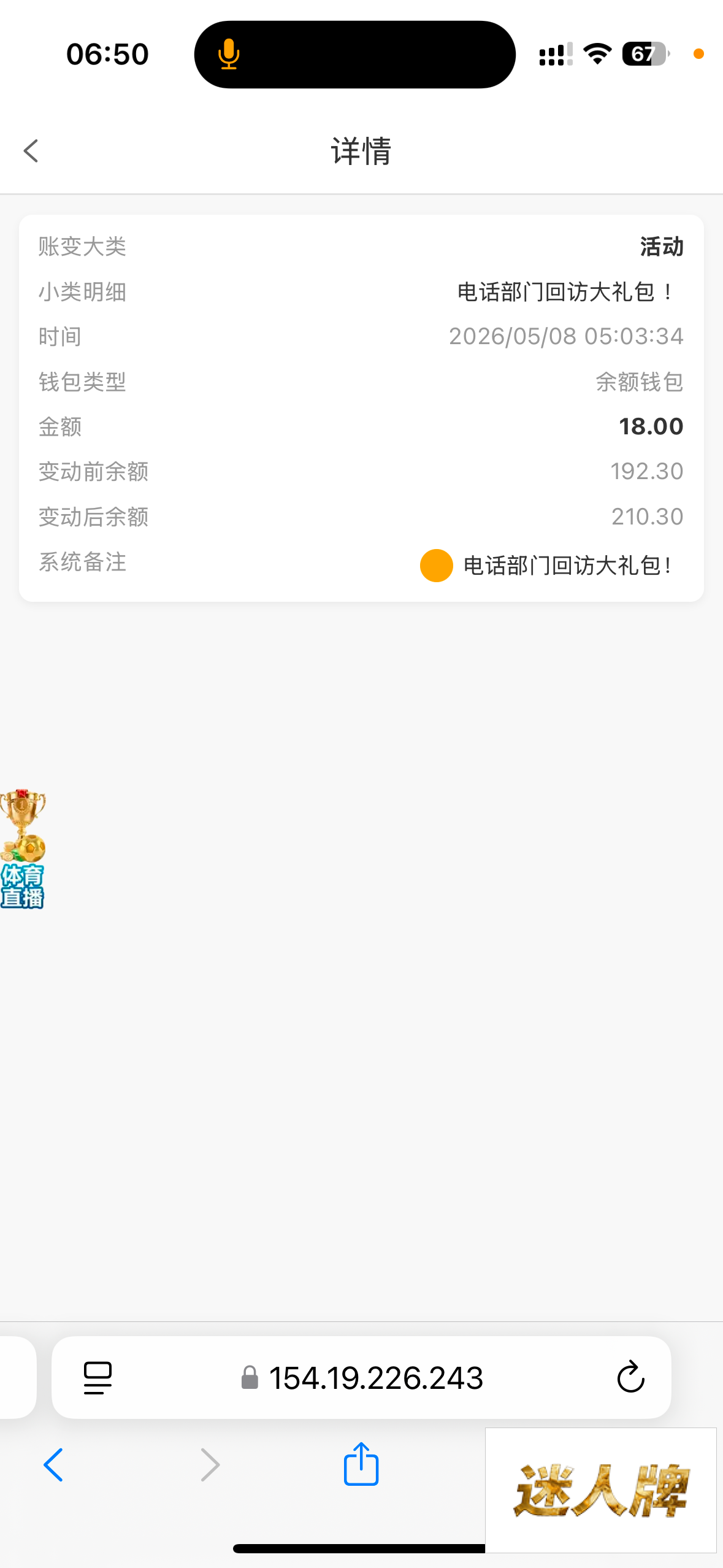 点击查看详情