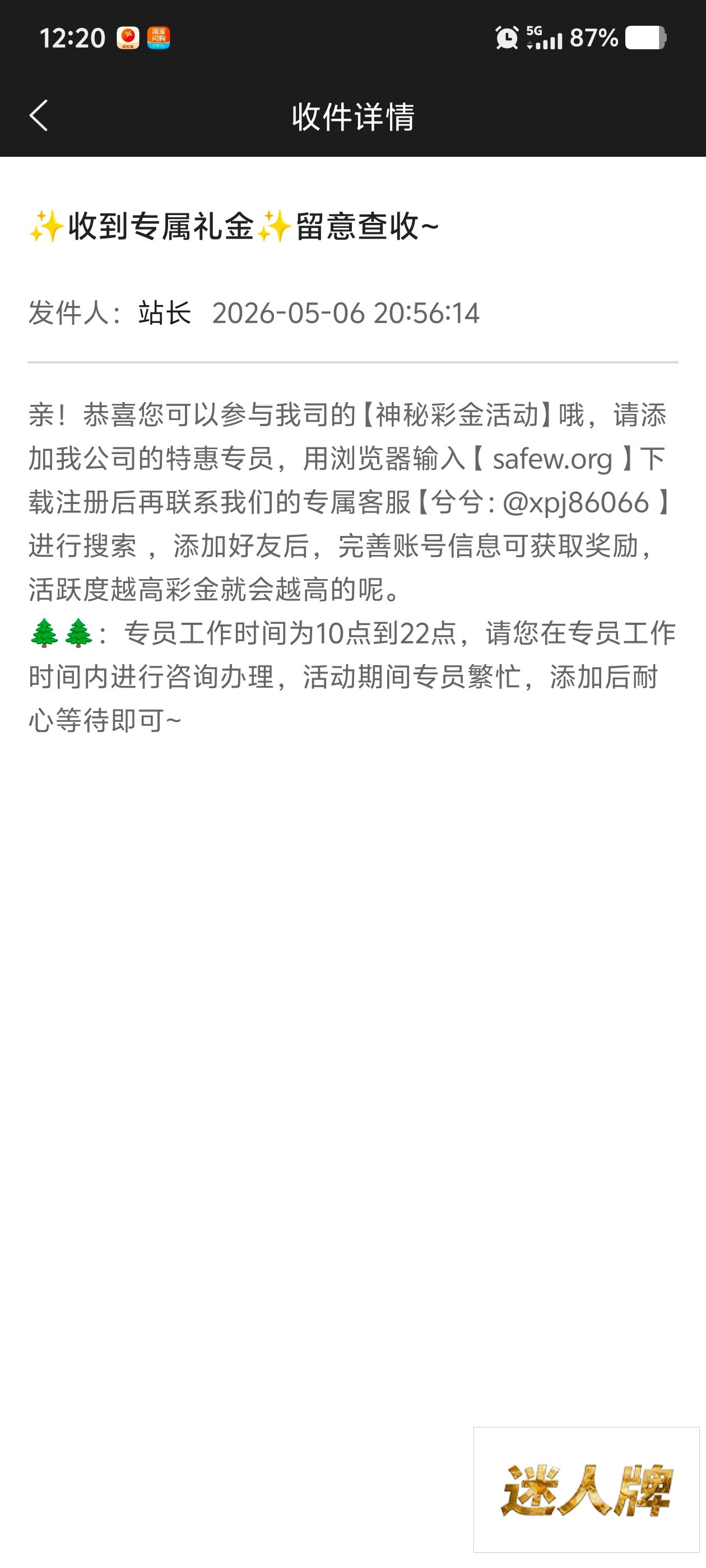 点击查看详情