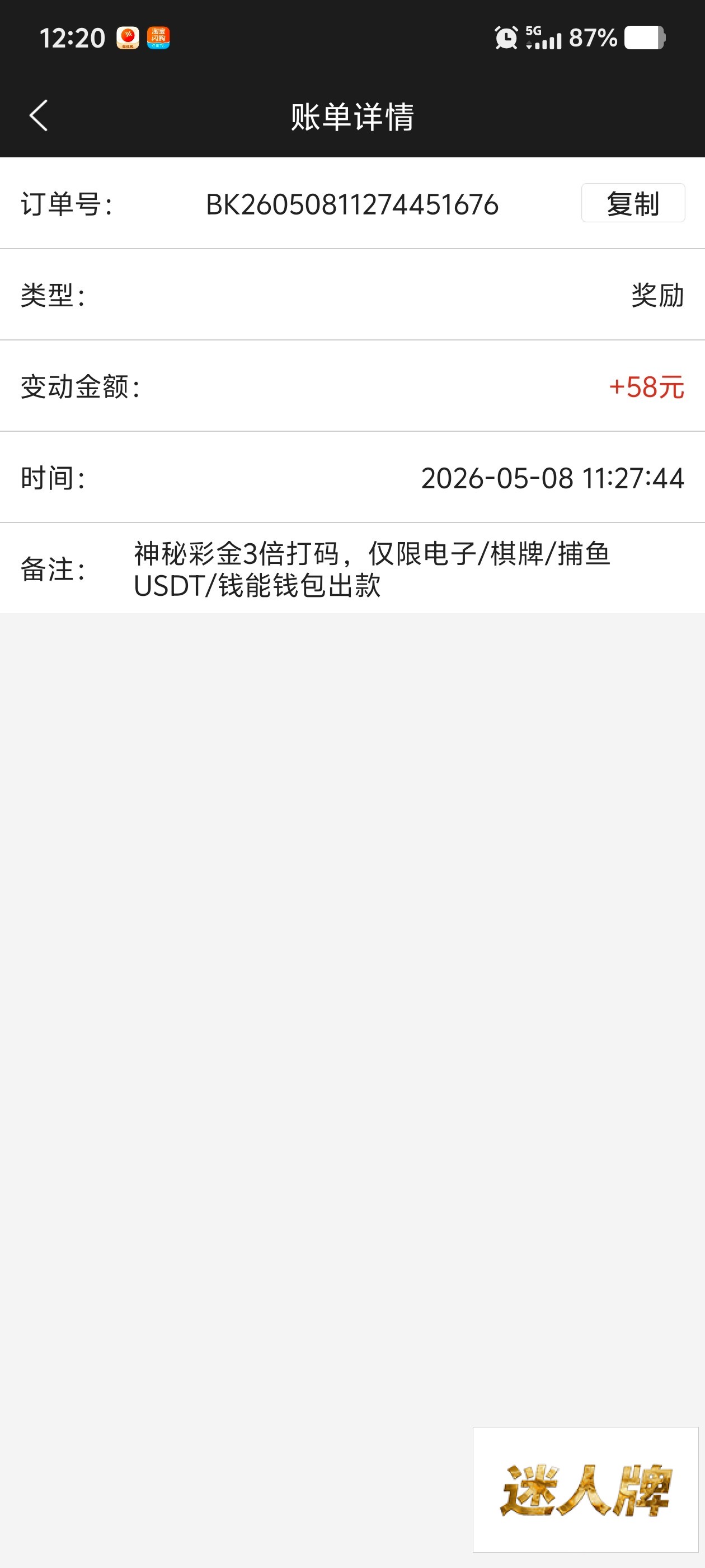点击查看详情