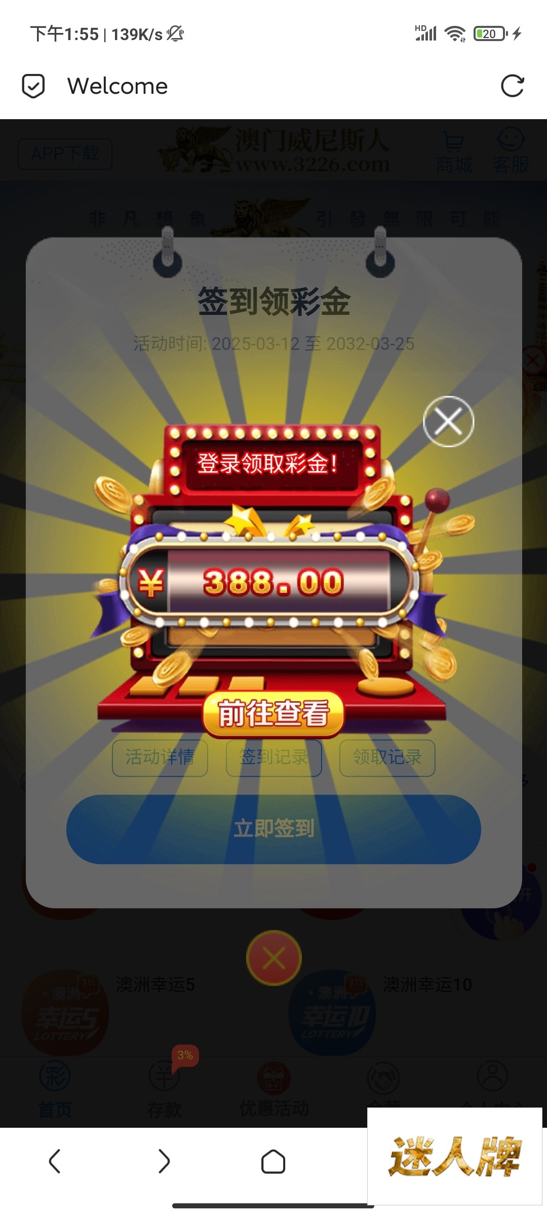点击查看详情