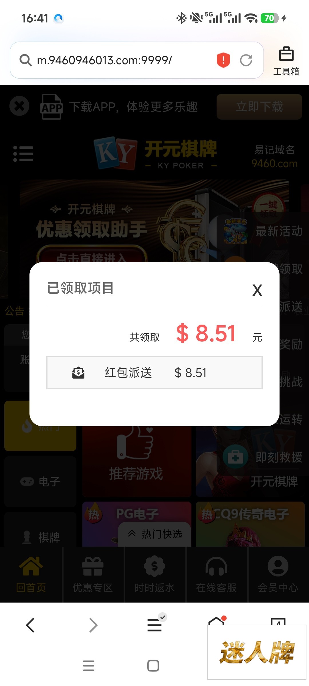 点击查看详情