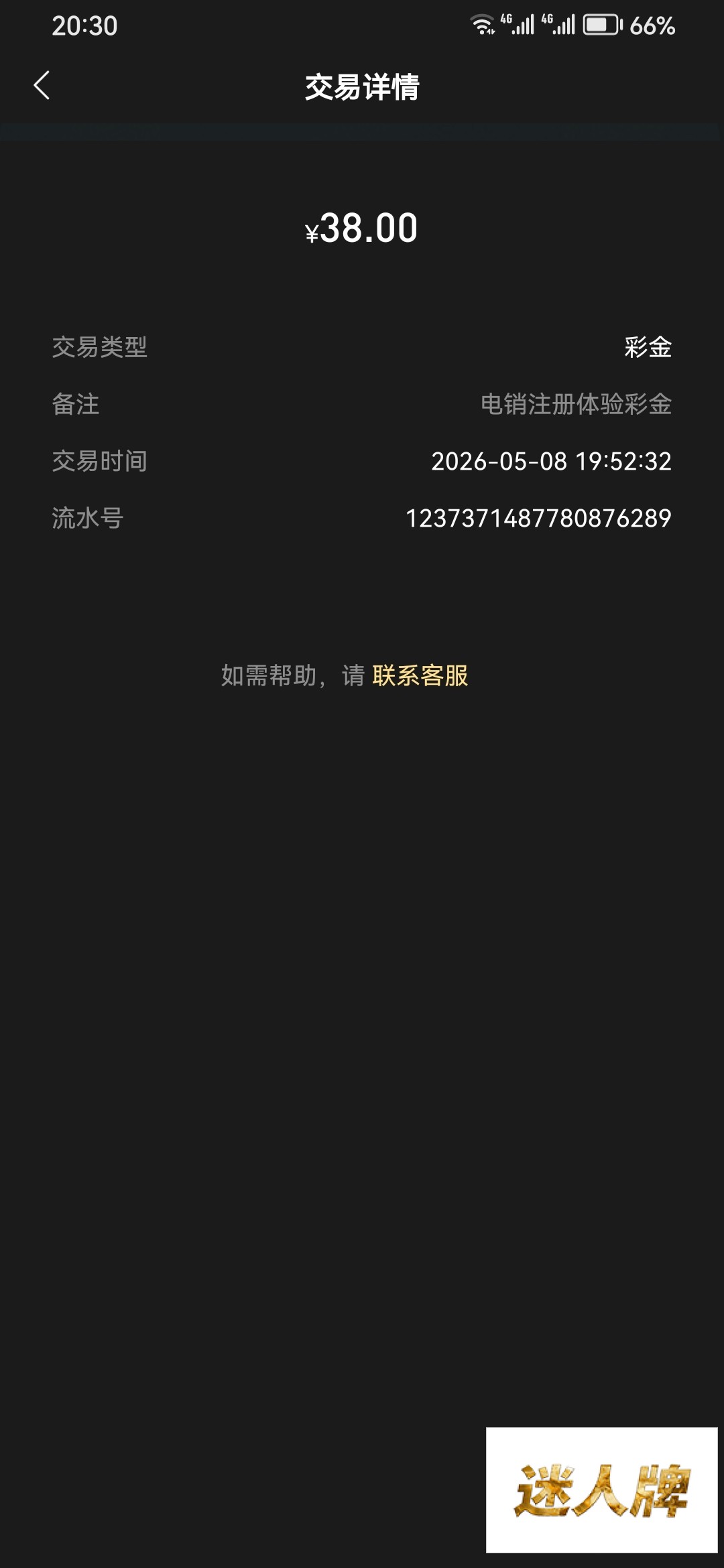 点击查看详情