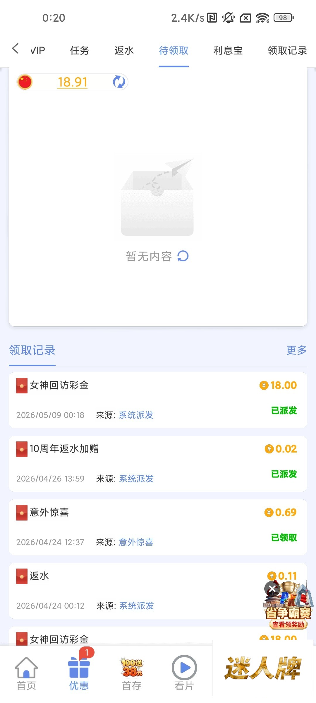 点击查看详情