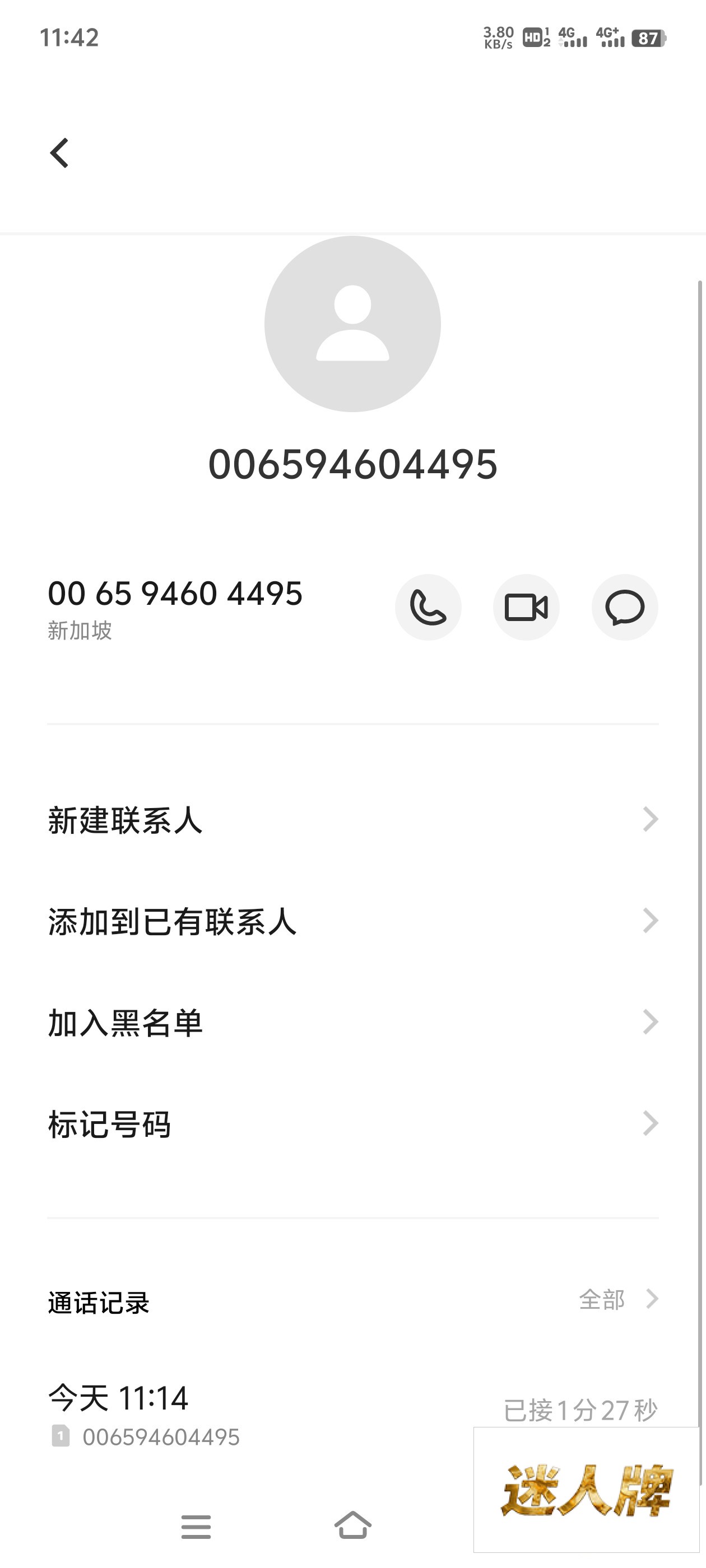 点击查看详情