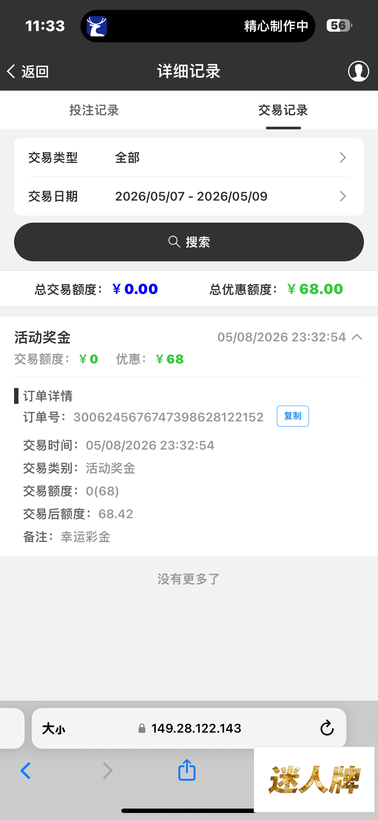 点击查看详情