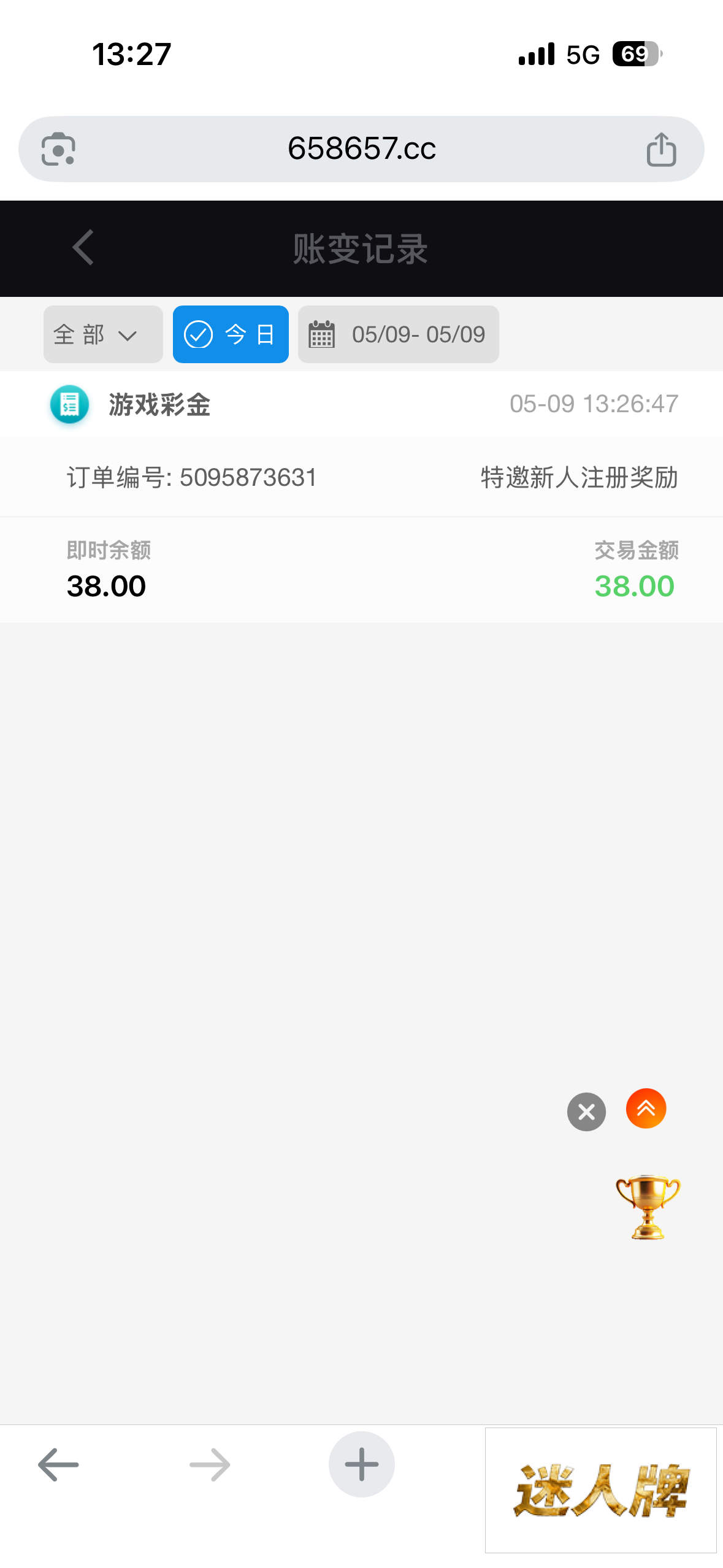 点击查看详情