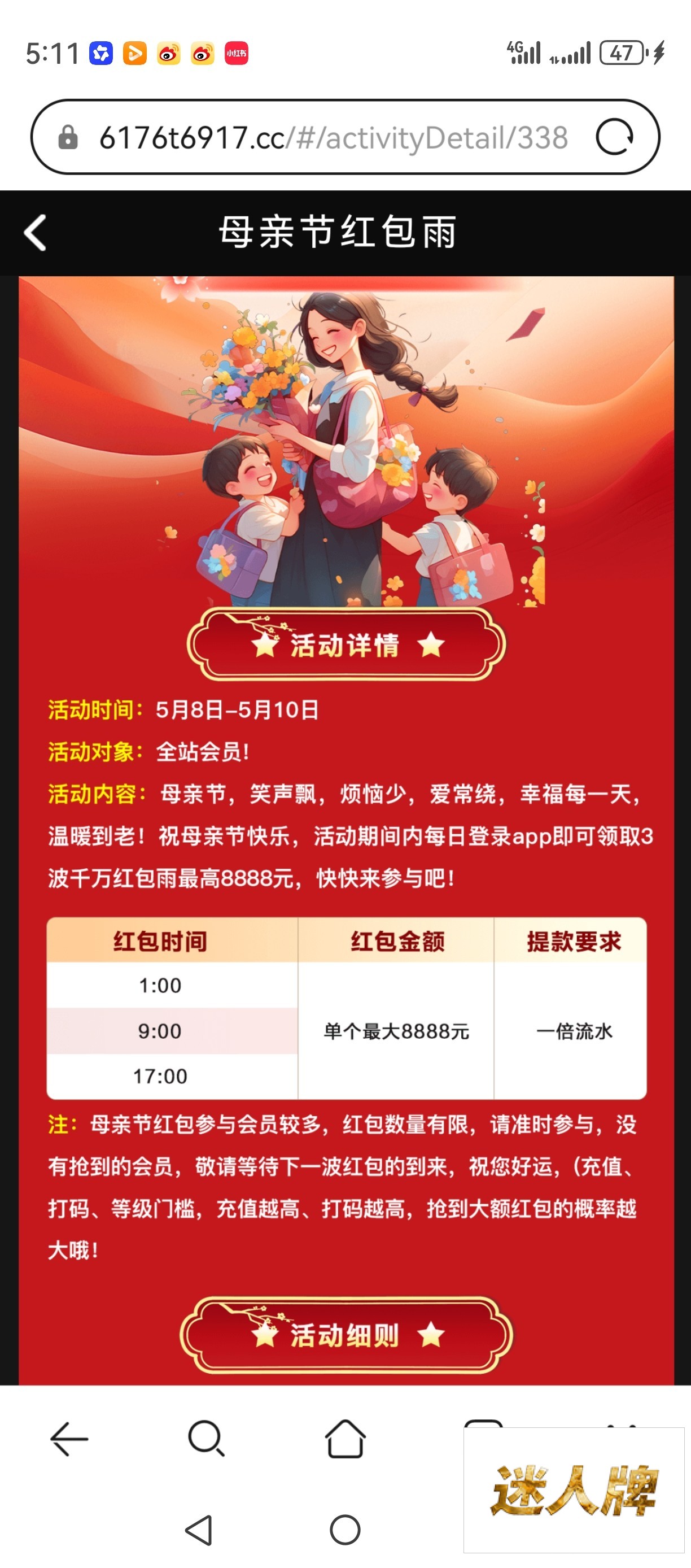 点击查看详情