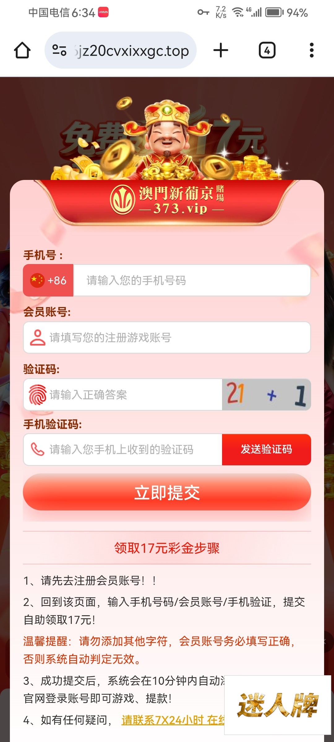 点击查看详情