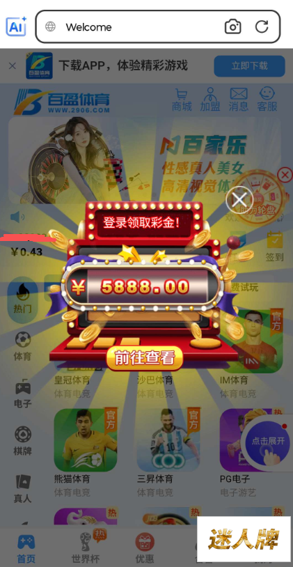 点击查看详情